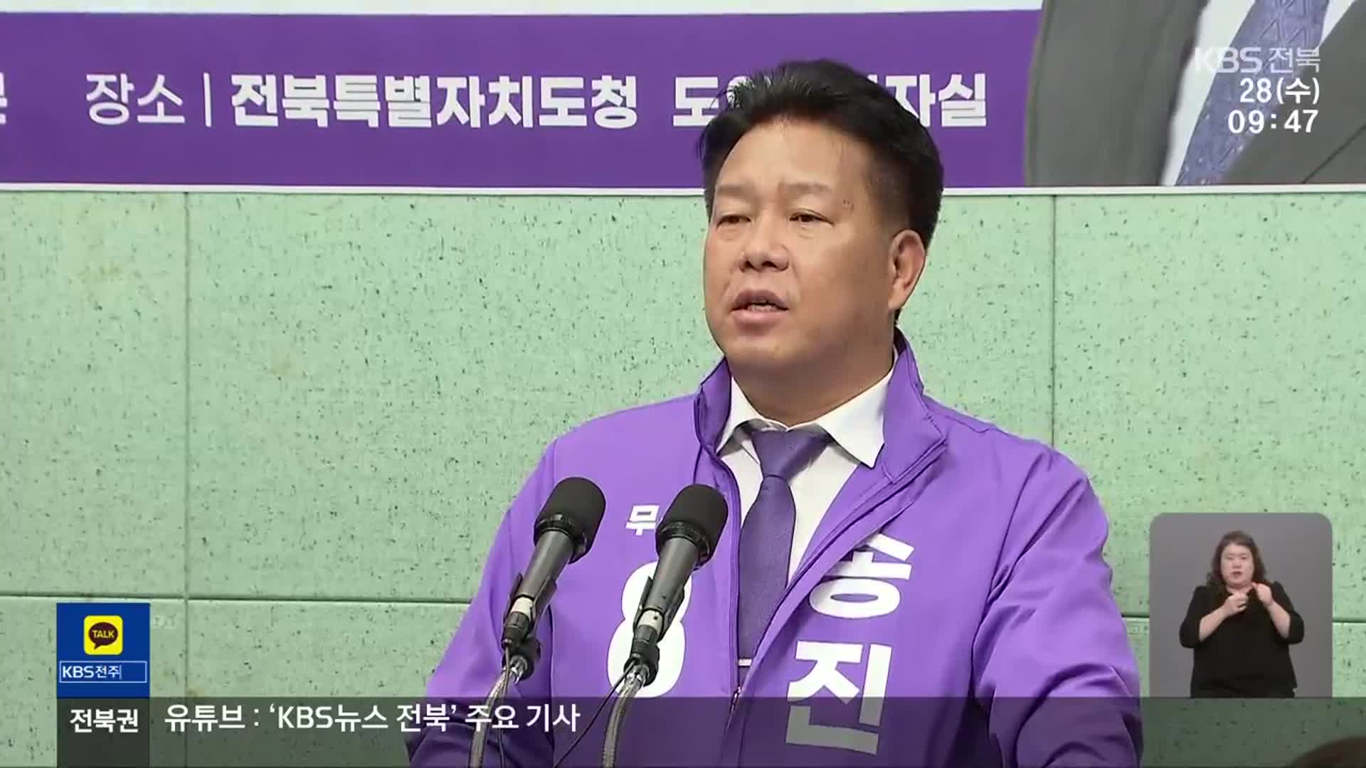 무소속 후보 전북 첫 방문…다른 후보 방문 계획은