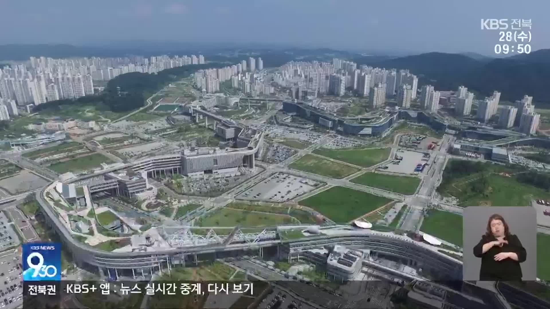대통령실·국회, 세종으로?…“잃어버린 20년”
