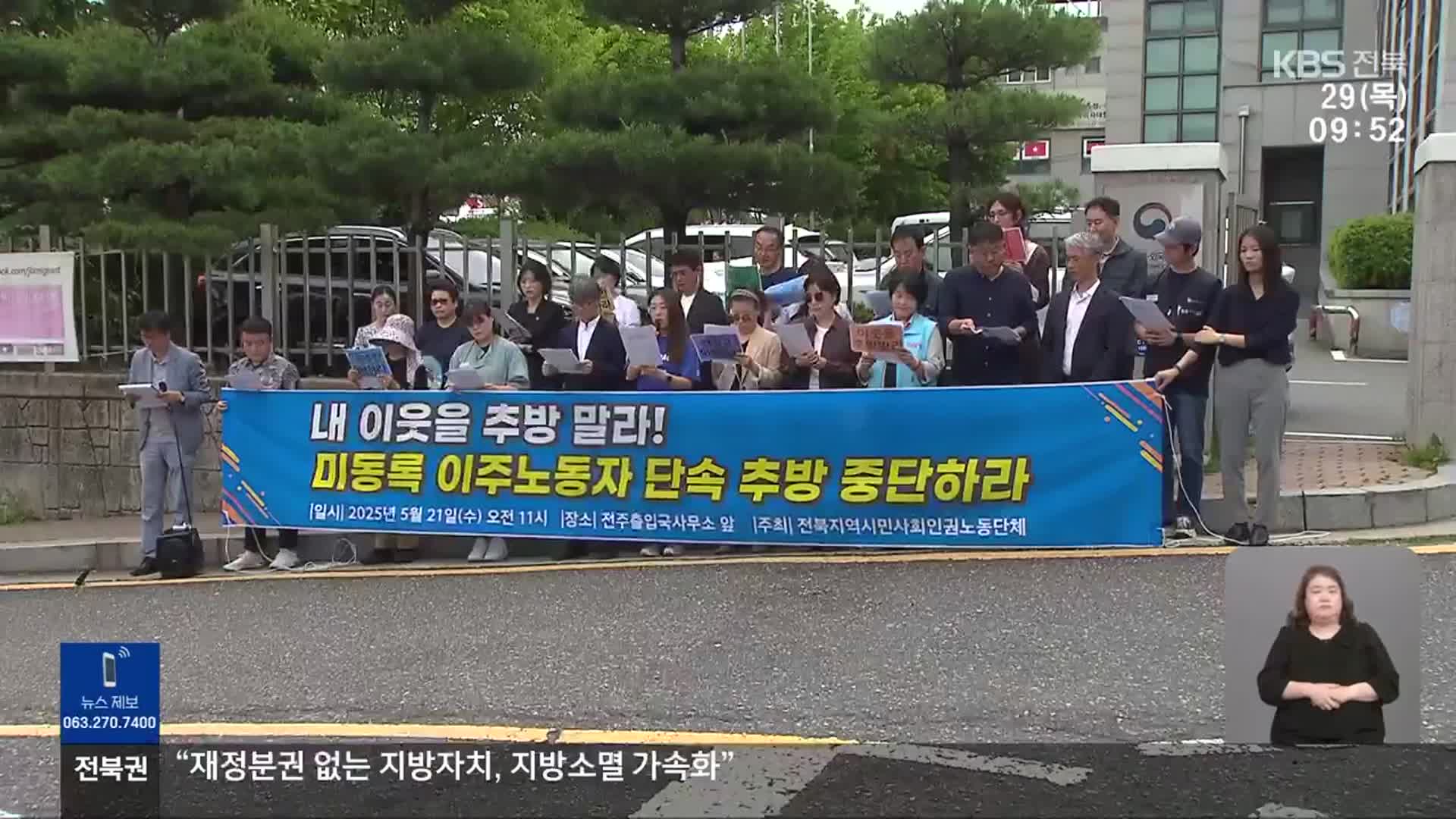단속 쫓기는 이주민들…UN, “정규 이주책 마련” 권고