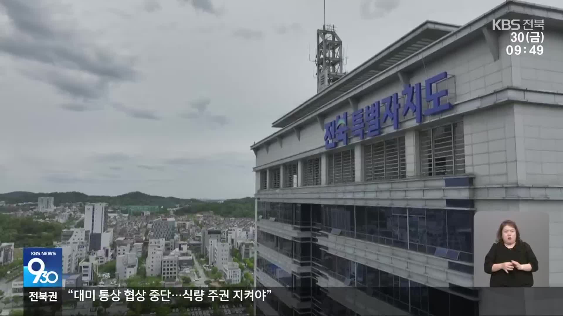 다시, 지방분권 개헌…“나라 명운 걸어야”