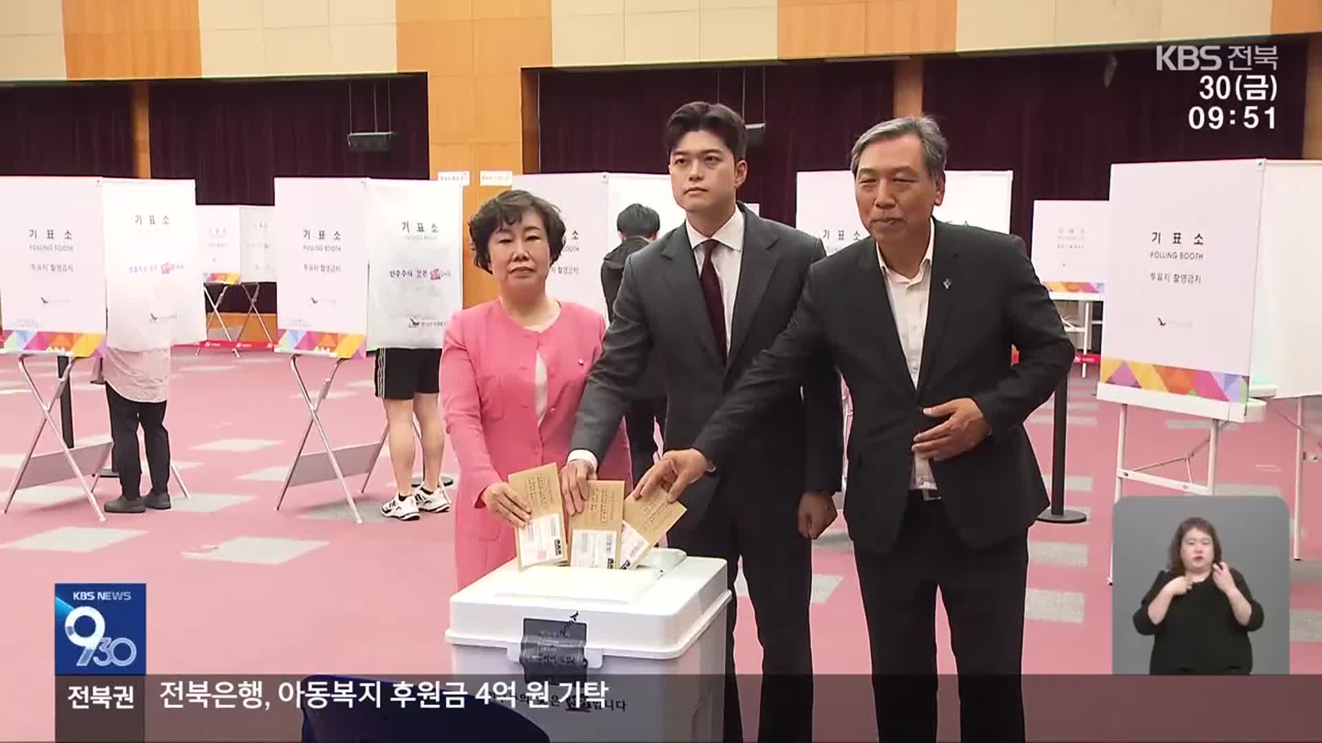 국민의힘 김용태 전북서 사전 투표…각 당 결집 호소