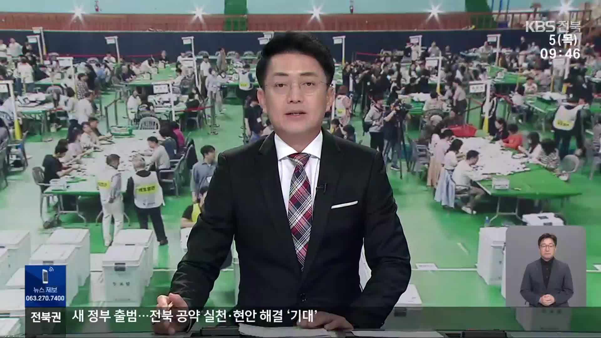 [930뉴스 전북 오프닝]