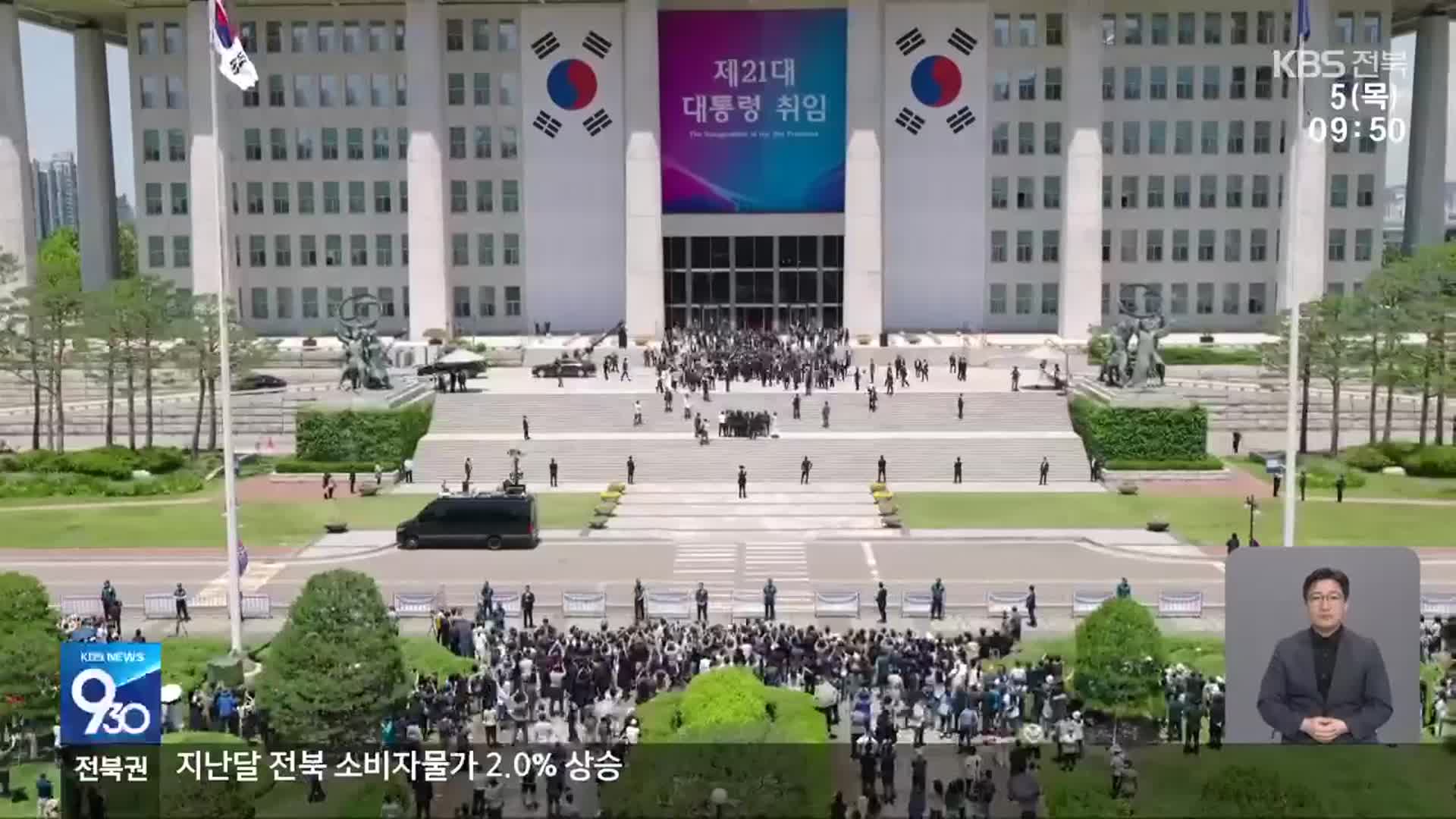 “계엄 극복한 시민들”…새 정부 향한 바람은?