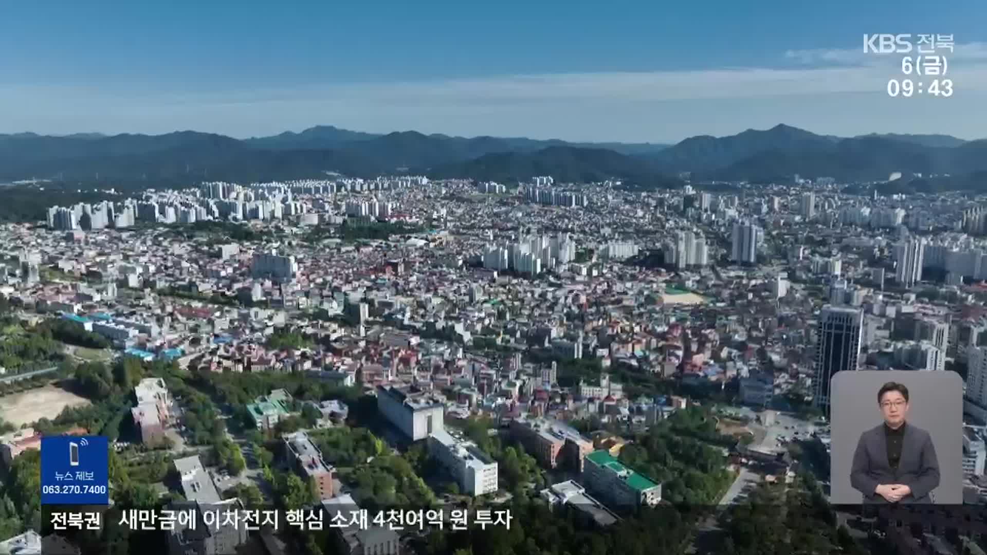 6천억 원 부채에 세입도 부족…전주시, 현안 사업 차질 속출