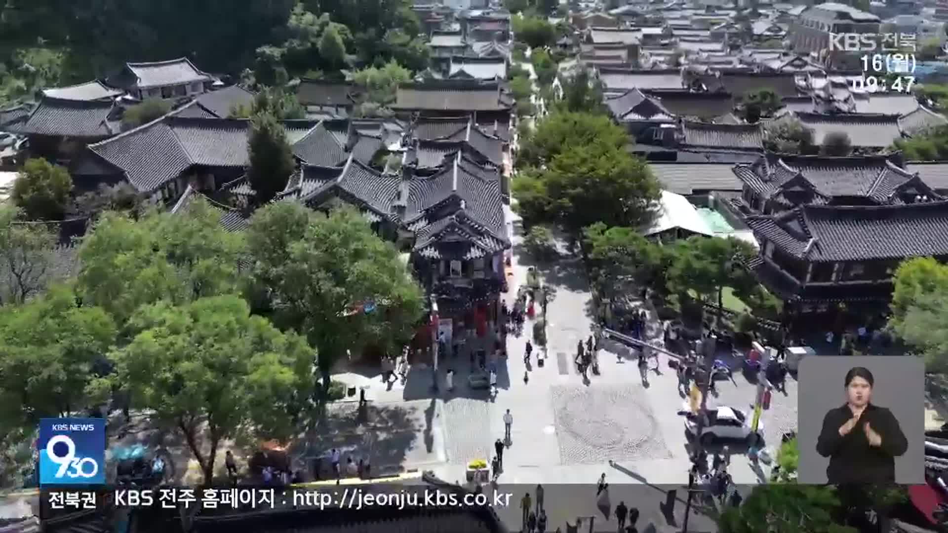 “무늬만 문화산업진흥지구”…전주시의 새로운 밑그림은