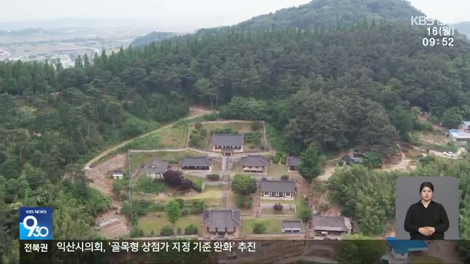 [전북의 창] “향교와 서원에서 역사체험을”…부안문화원, 국가유산청 공모 선정