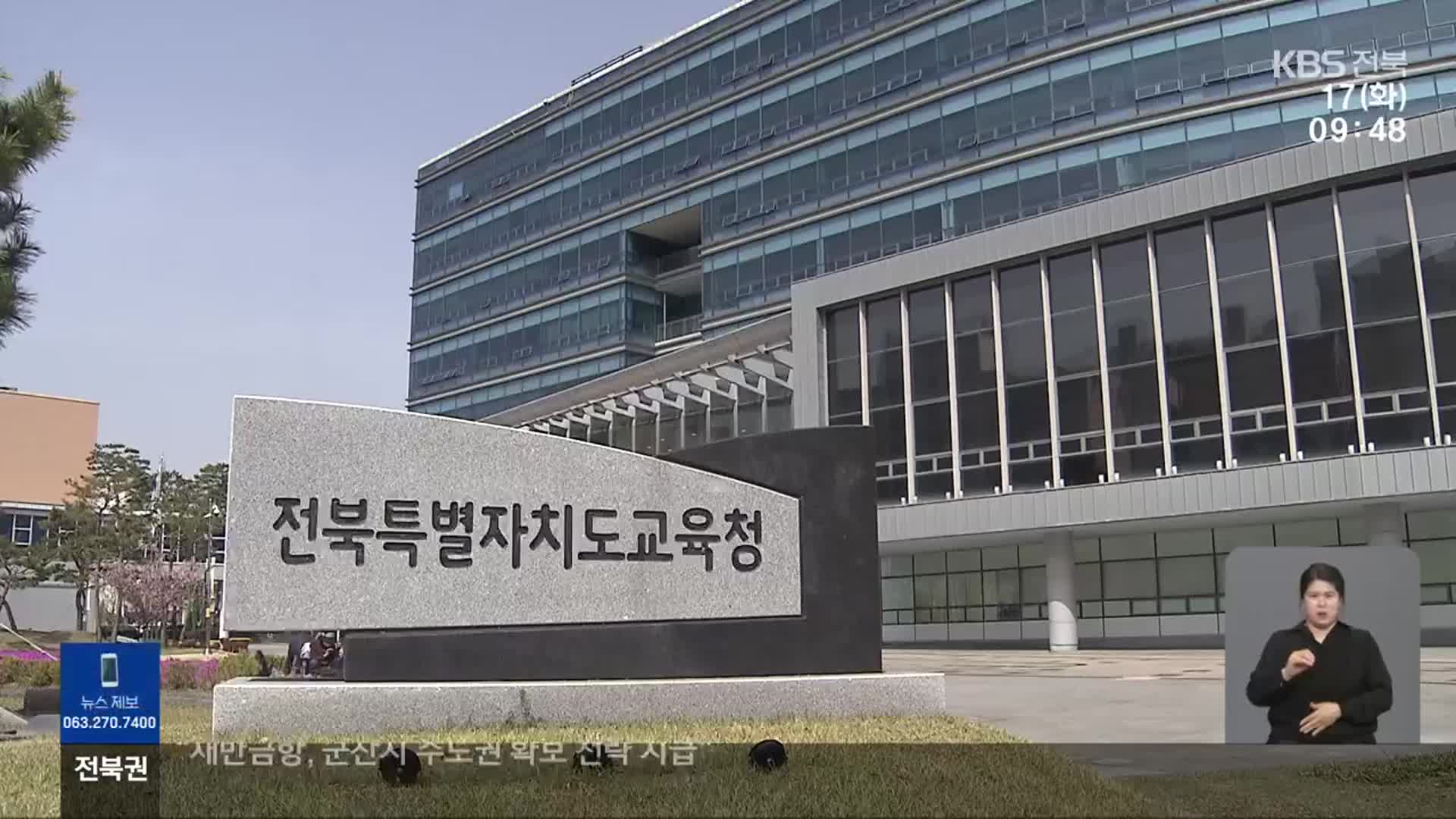 교직원들이 머무는 학교 기숙사?…“기숙사비도 잘 안 내”