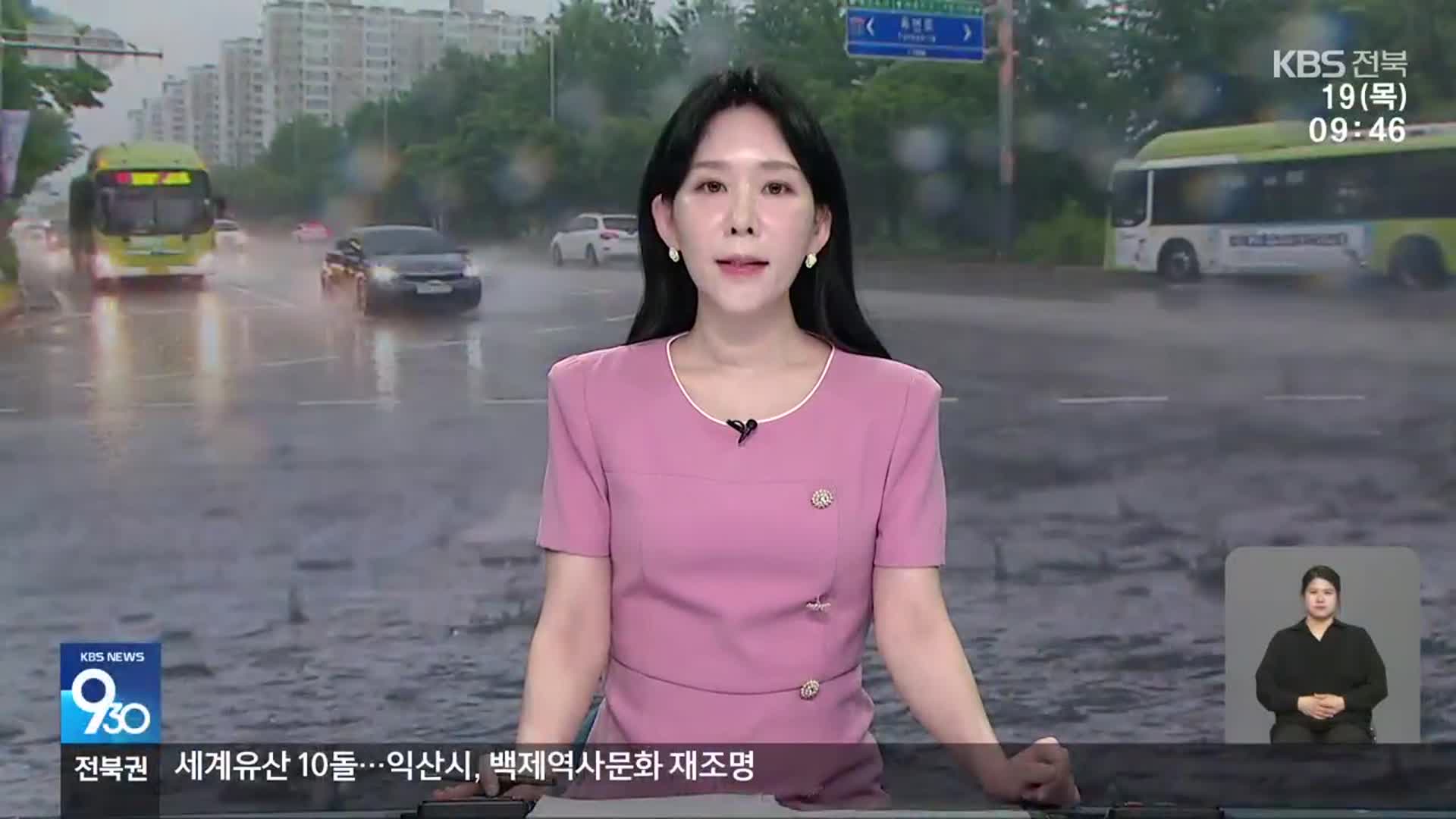 [930뉴스 전북 오프닝]