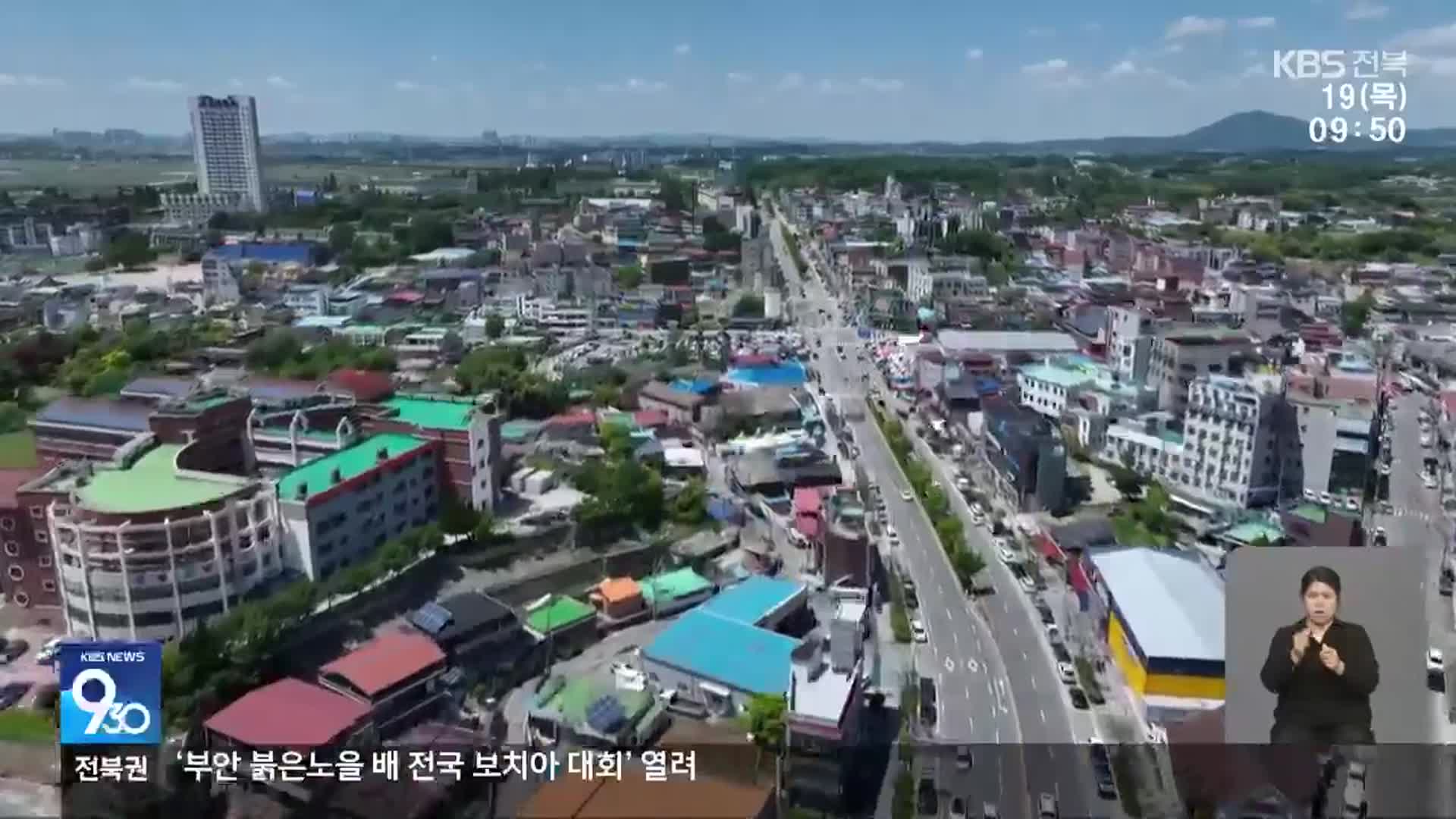 완주-전주 통합 재논의…상생 발전의 길은