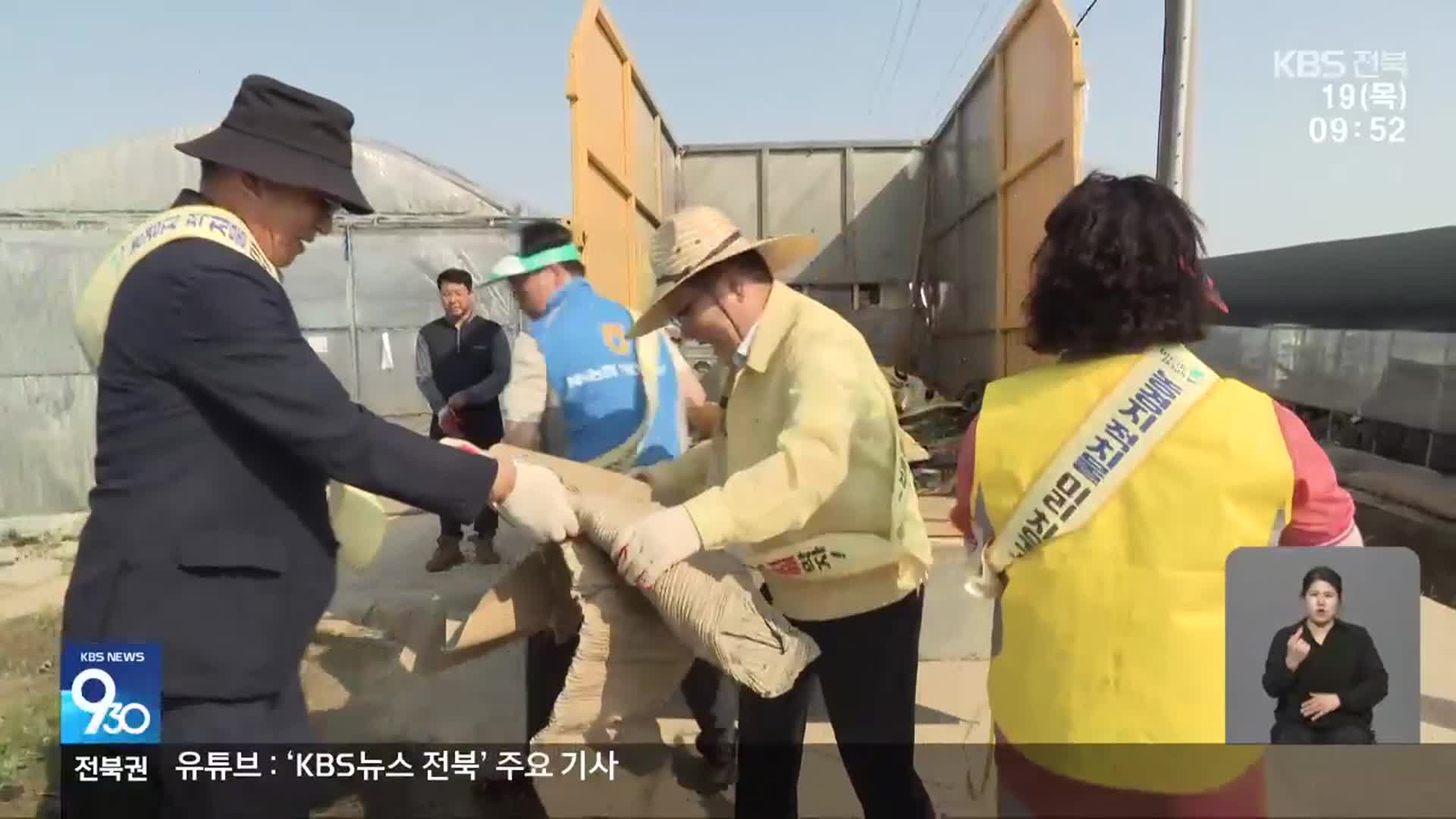 [전북의 창] 익산시, 장마 대비 ‘상습 침수 지역’ 정비