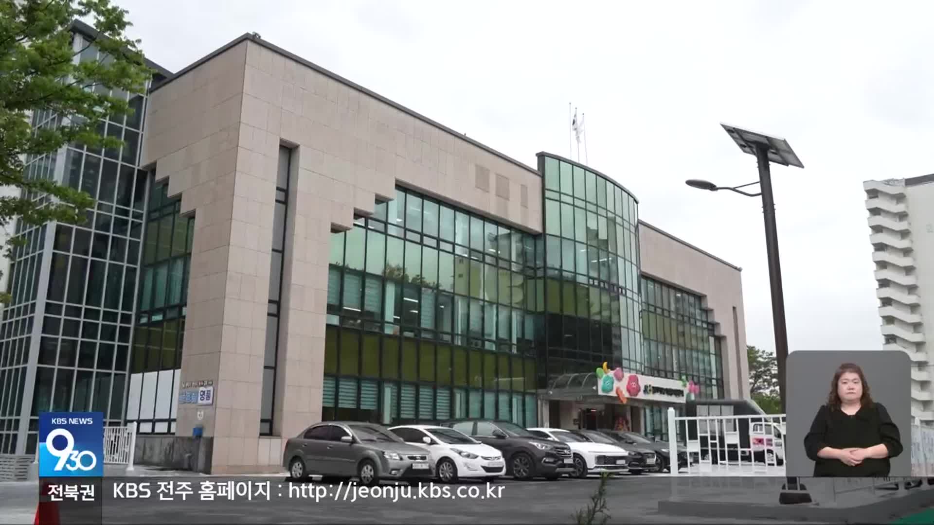 [전북의 창] 김제시 육아종합지원센터 개관…“맞춤형 육아 서비스”