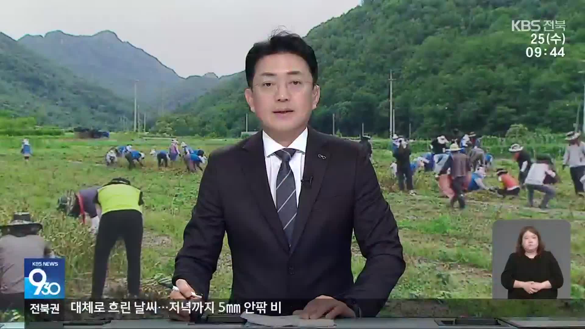 [930뉴스 전북 오프닝]