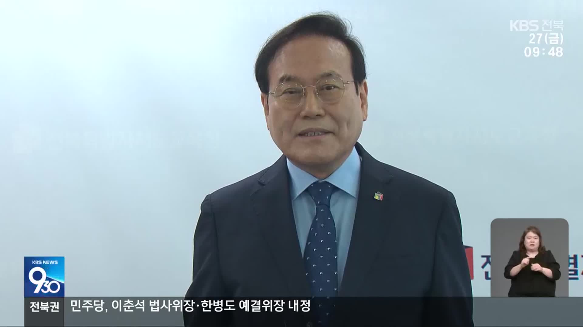 전북교육감 3년 만에 낙마…수장 공백에 교육 차질 불가피