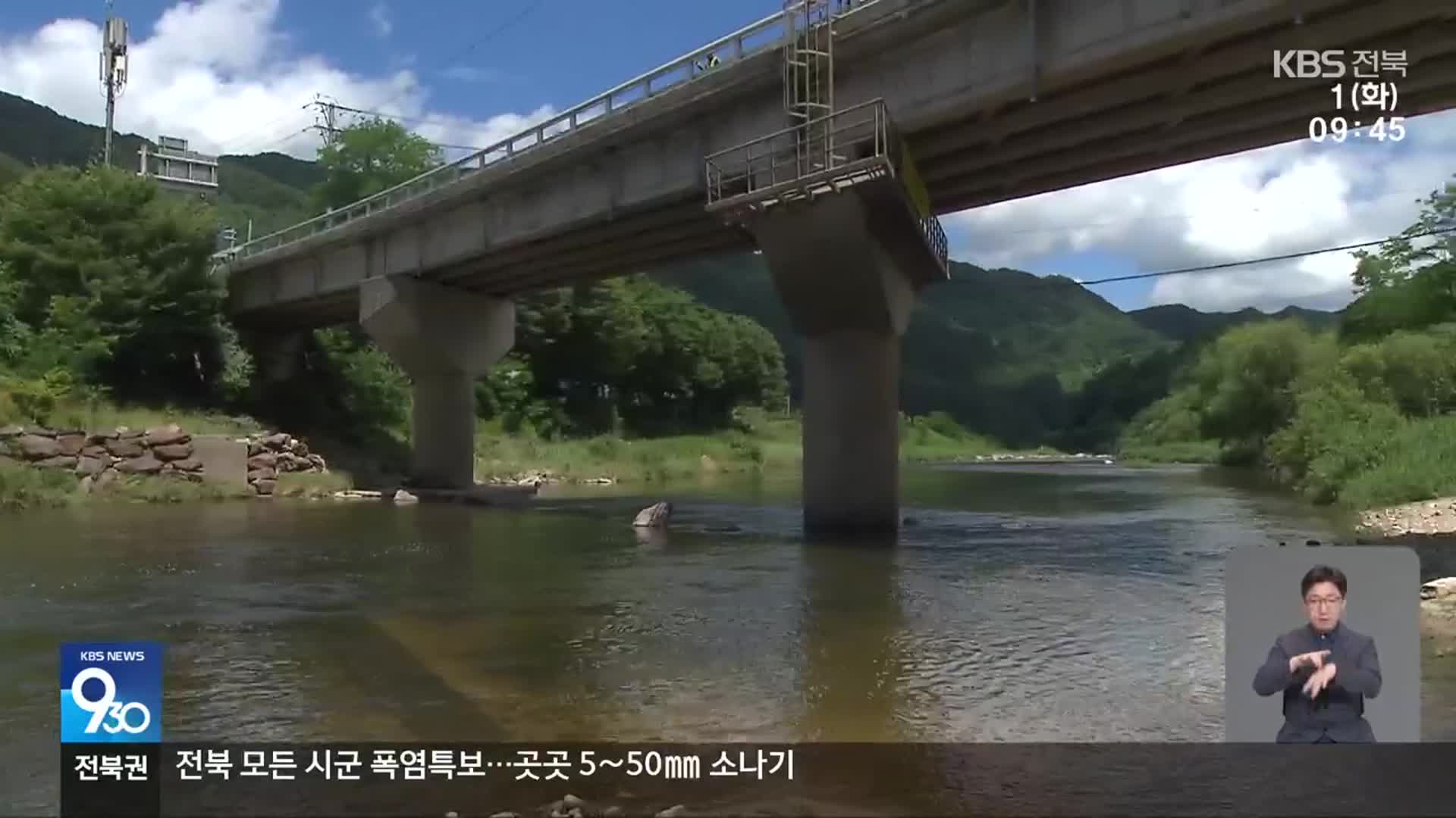 물놀이 사망 사고 60% ‘하천·계곡’…주의!