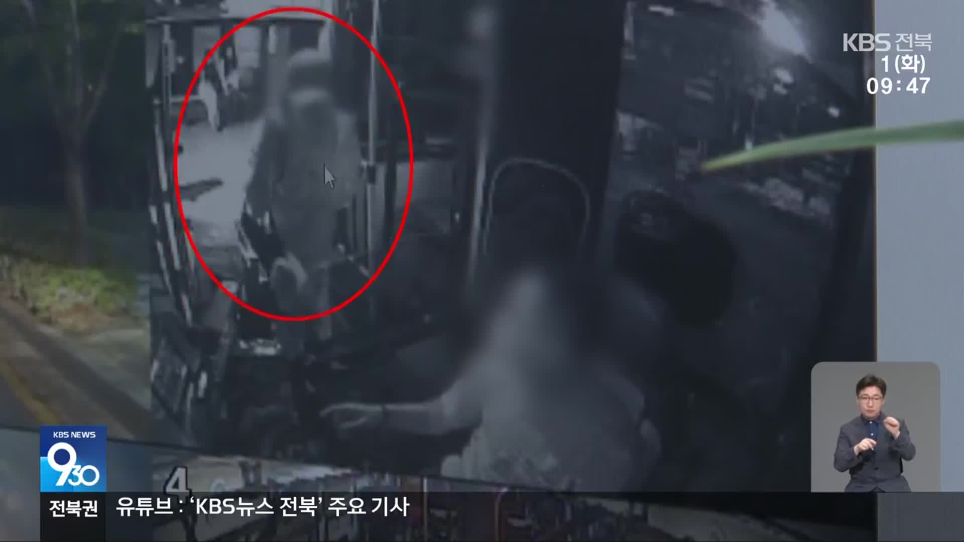 버스 타다 넘어져 치아 부러져…“조치 미흡”-“인지 못해”