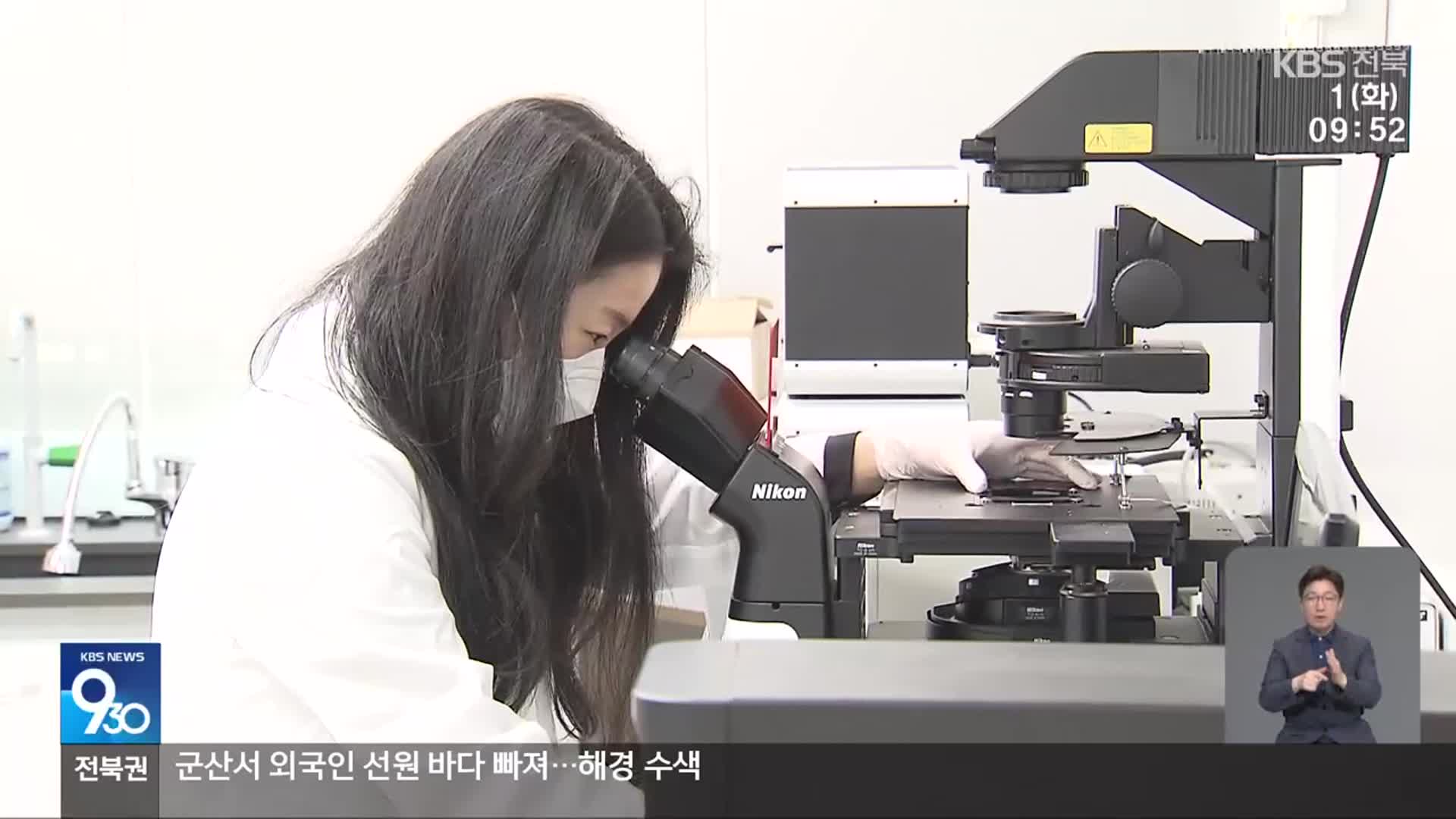 [전북의 창] 남원시, 바이오산업 비전 선포…“천연물·곤충 허브로”