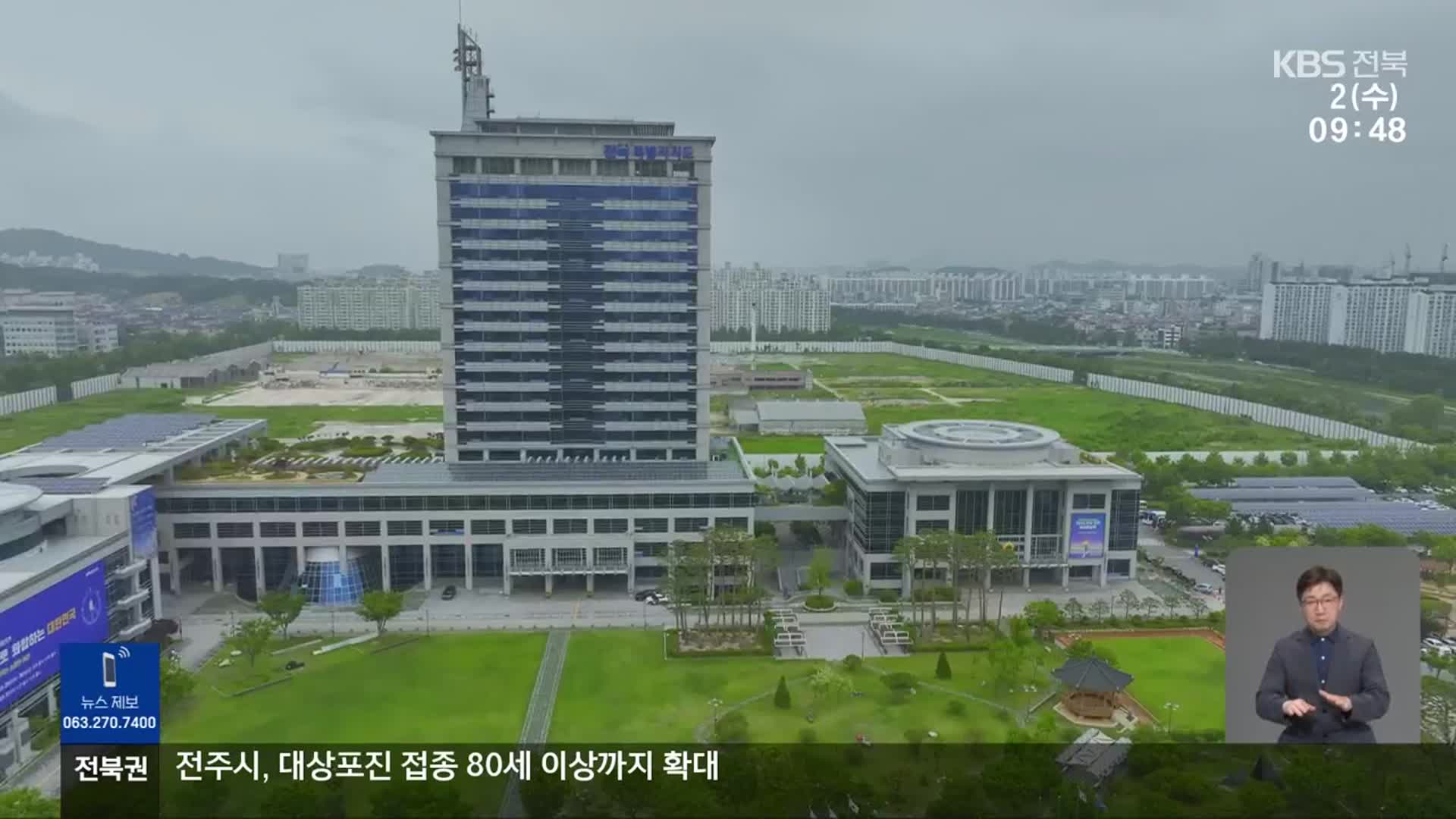 김관영호 3년…기업 유치는 ‘긍정’, 민생 경제는 ‘글쎄’