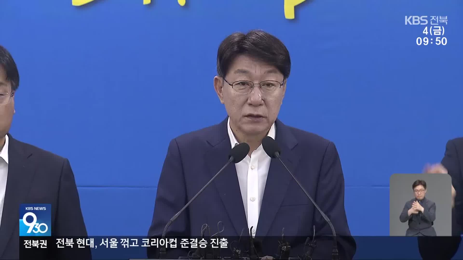 우범기 전주시장 “완주-전주 통합·올림픽 유치에 집중”