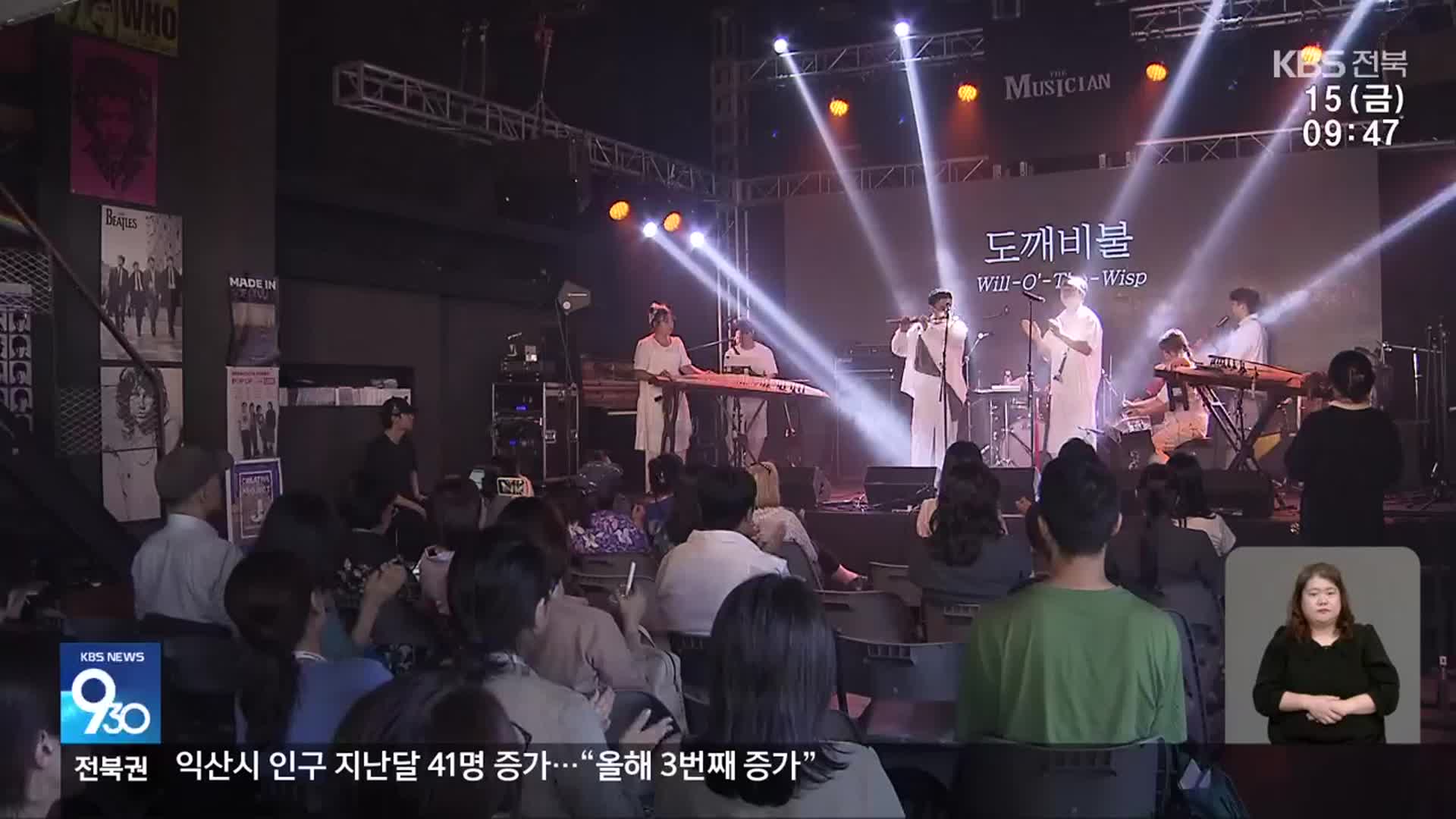 소리축제 ‘뮤직 마켓’ 첫 개장…전통음악의 세계화 ‘시동’