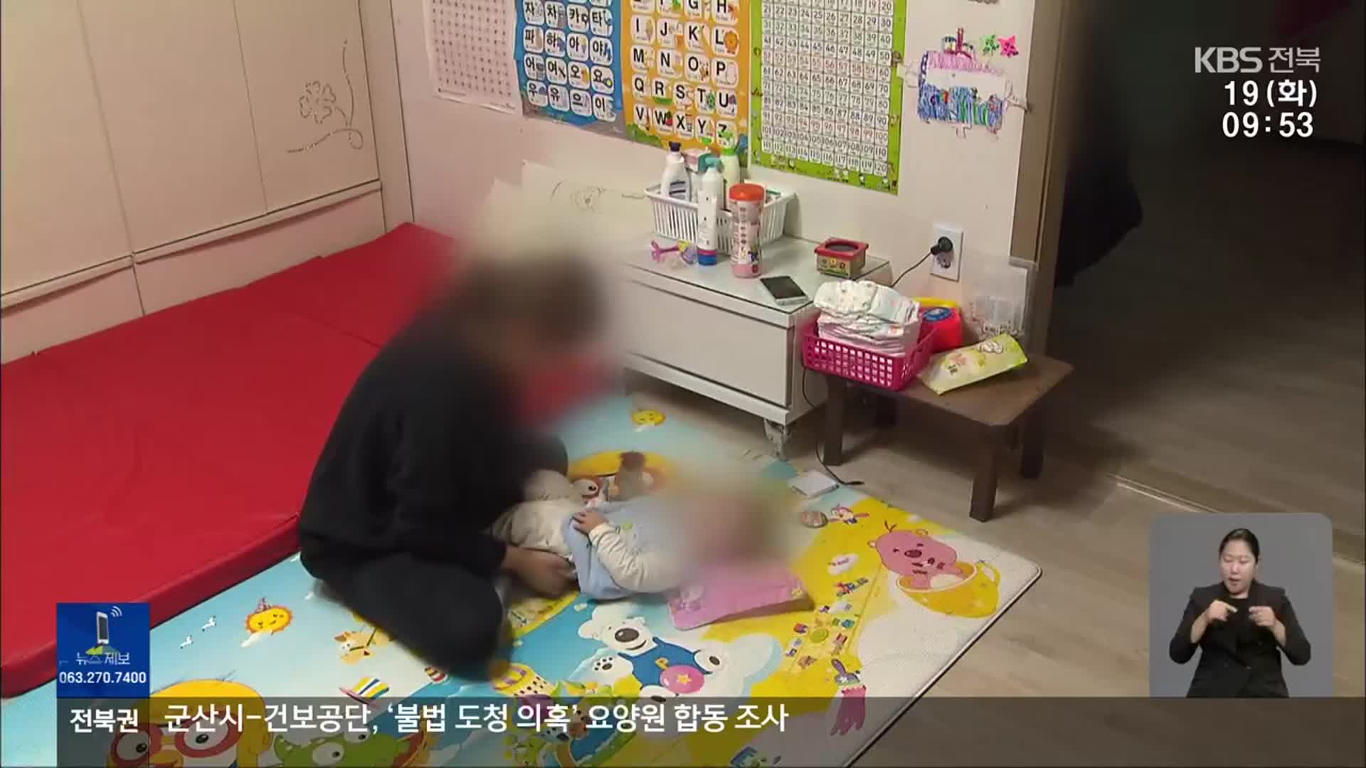 [전북의 창] 임실군, 임산부·영유아 영양 돌보기 사업 추진