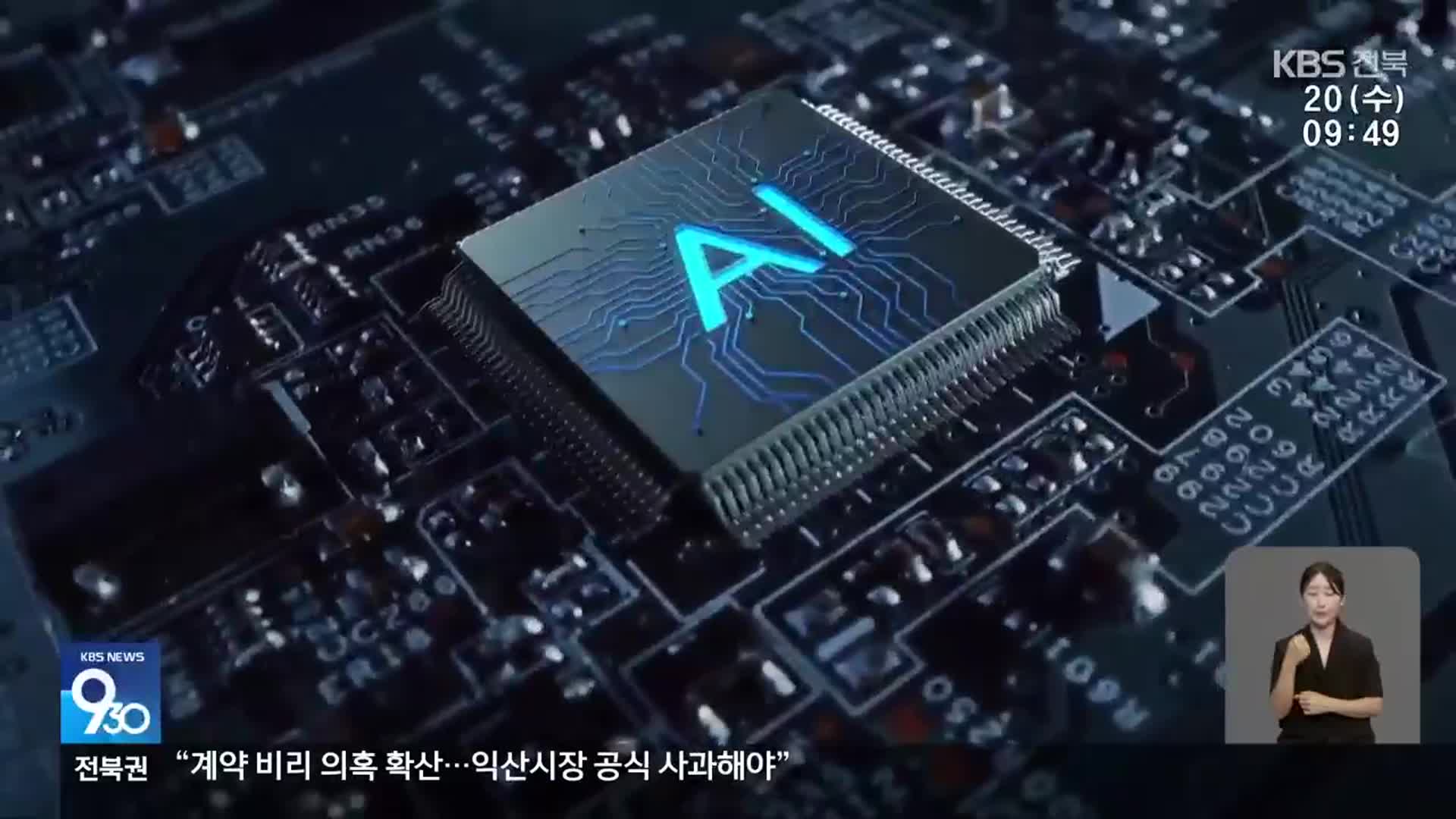 차세대 인공지능 ‘피지컬 AI’…“성장 가능성 커”