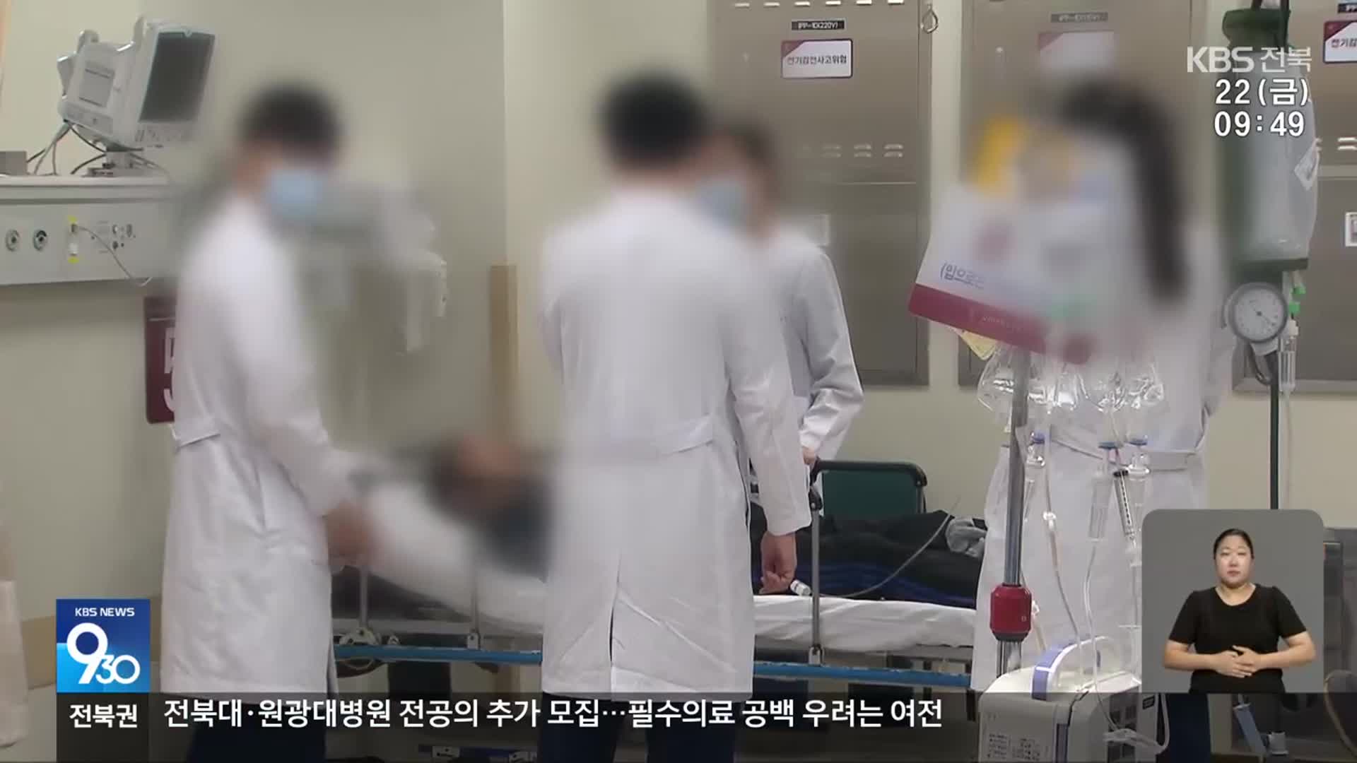 전공의 돌아올까…필수의료 공백 우려는 ‘여전’