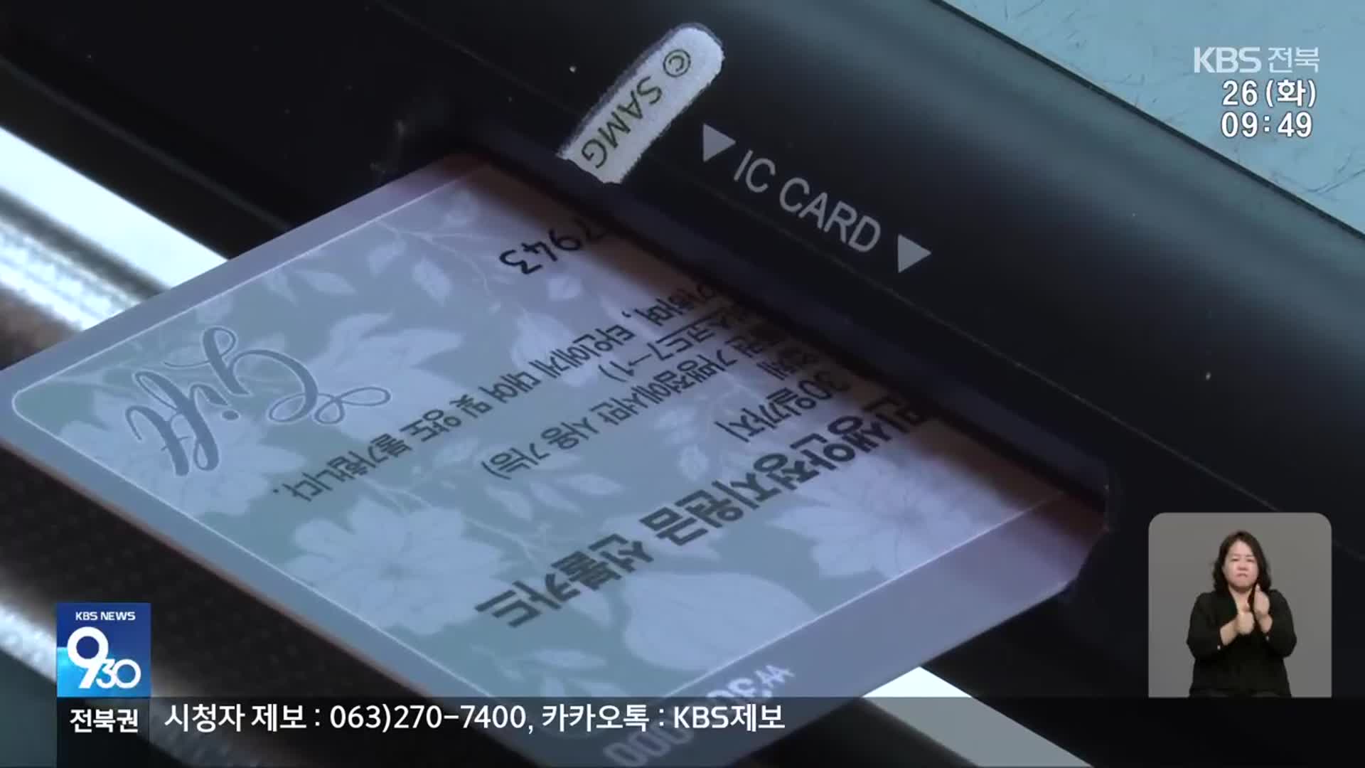 ‘지역 경제 회생’ 명분에…너도나도 민생 지원금