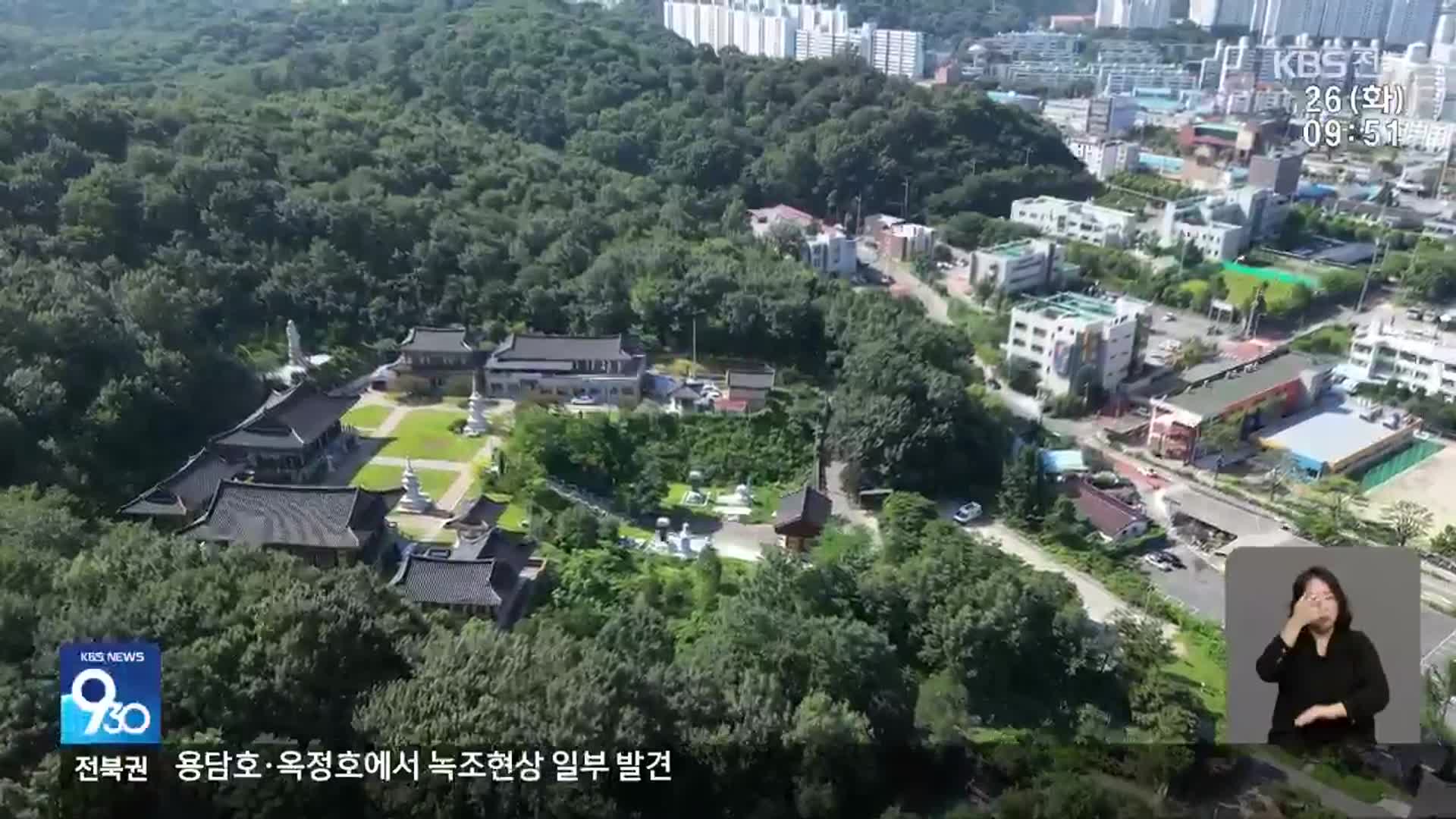 “성우스님 연루 건설업체, 비자금 빼돌려”