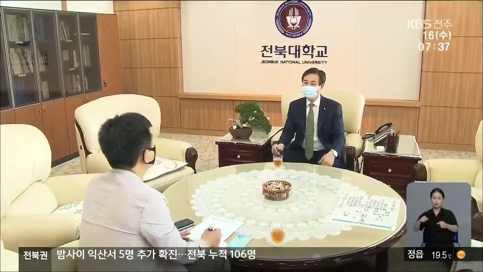 코로나19 장기화…국립대 ‘통합 네트워크’ 논의 재개