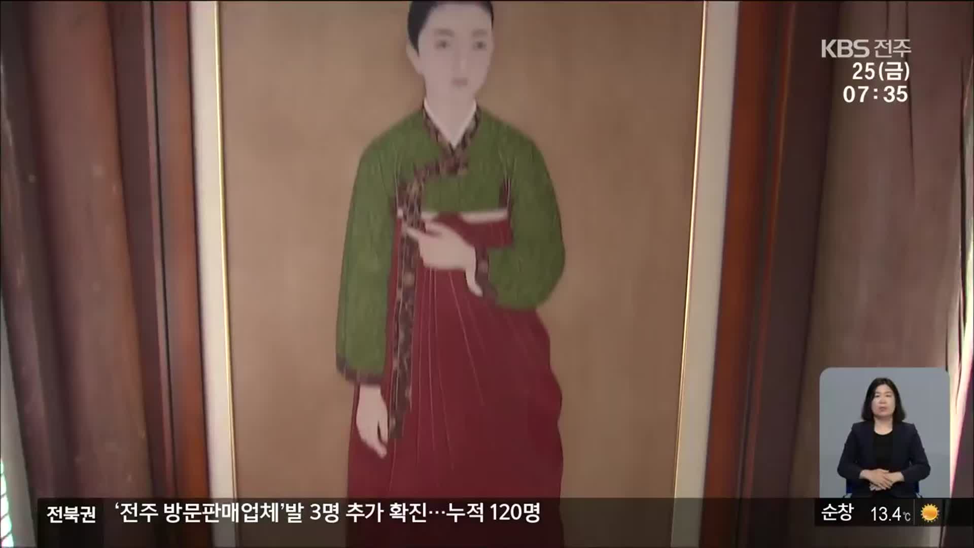 친일화가 ‘춘향 영정’ 60년 만에 쉬쉬하며 철거