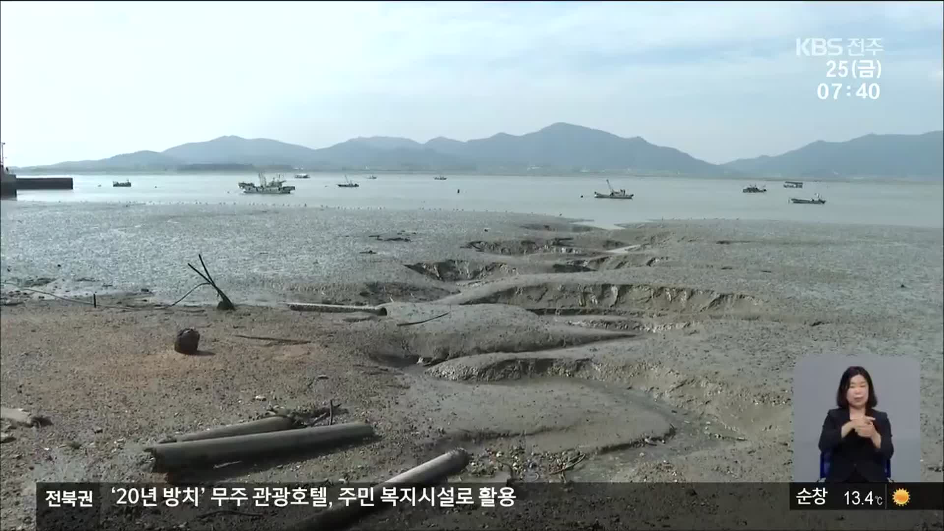 [전북의 창] 곰소 정비 사업 추진…침수 피해 벗어나나