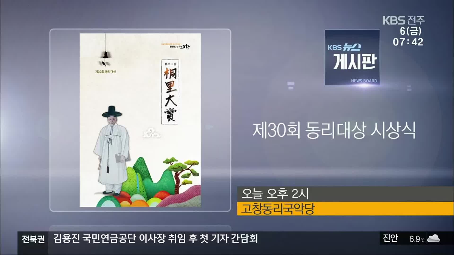 [게시판] 제30회 동리대상 시상식 외