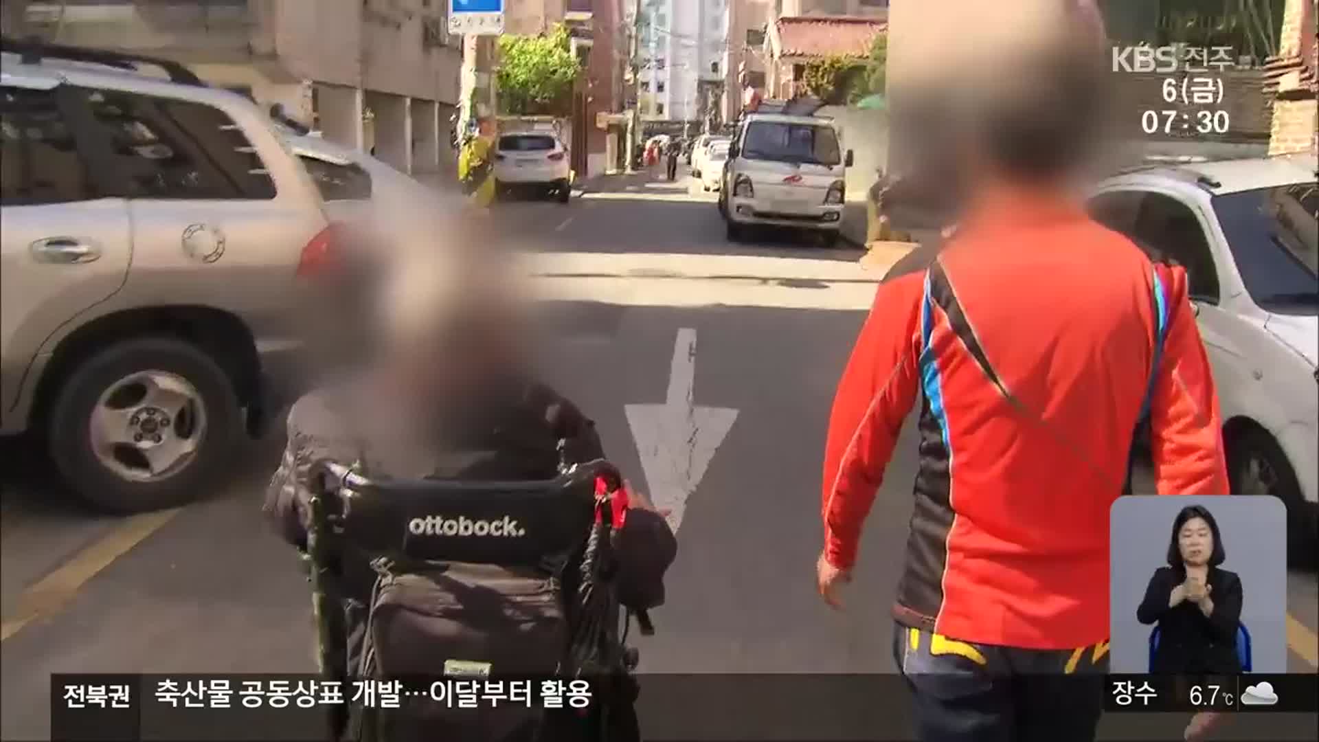 장애인 거주시설 이전 갈등…“‘탈시설’ 정책 손봐야”