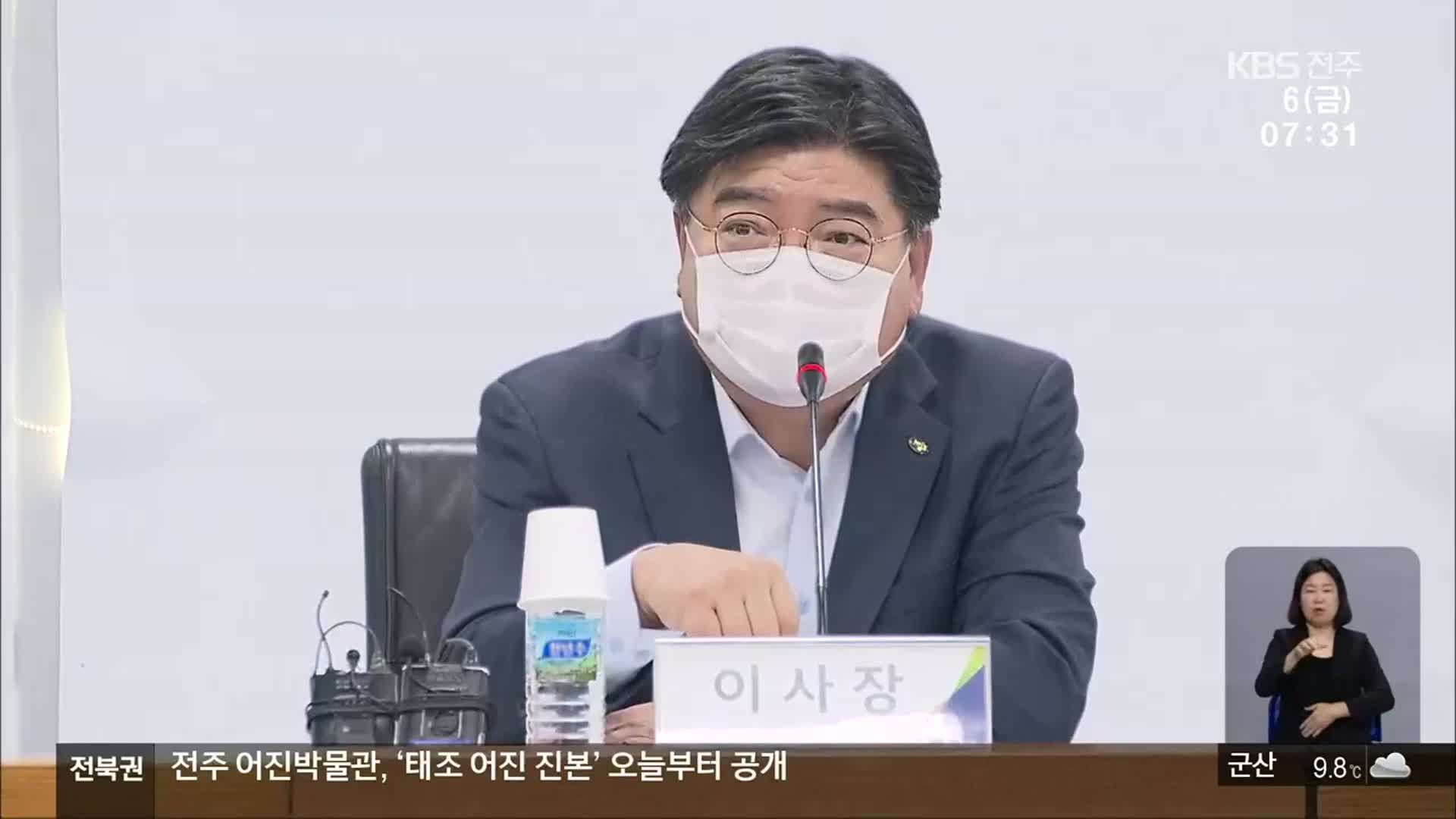 국민연금 이사장 “금융중심지 지정·지역 상생 노력”
