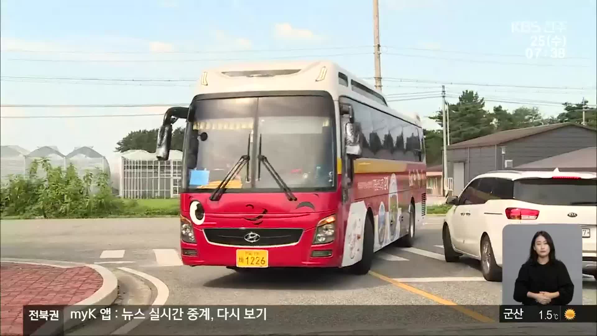 [전북의 창] 새만금 동서도로 개통…시티투어버스 경유