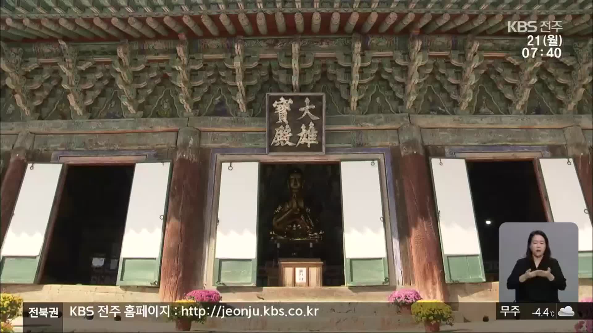 [전북의 창] 산림청장 진안 방문…지덕권산림치유원 본격