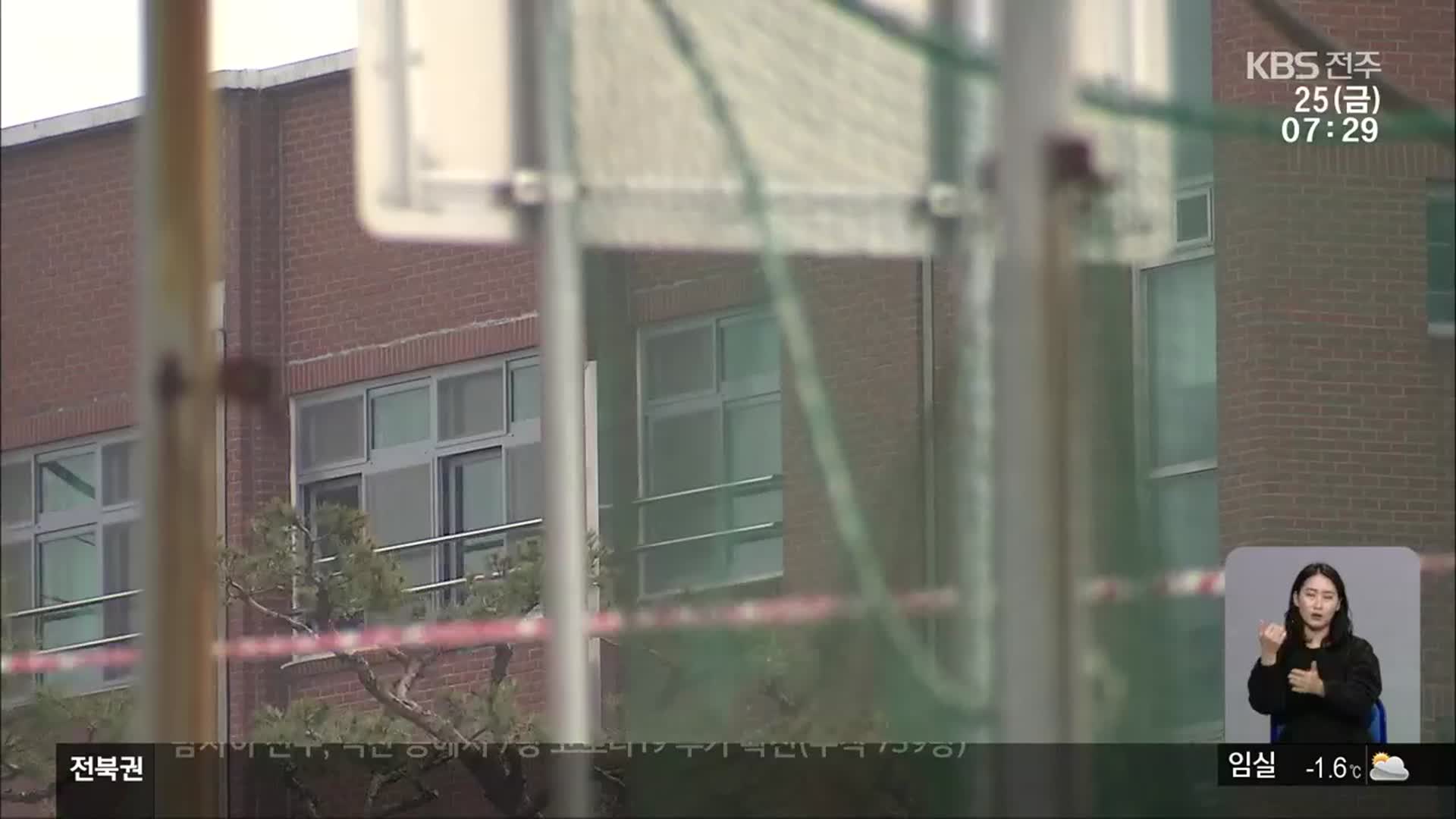 학원·학교에서 감염 잇따라…전수검사 실시