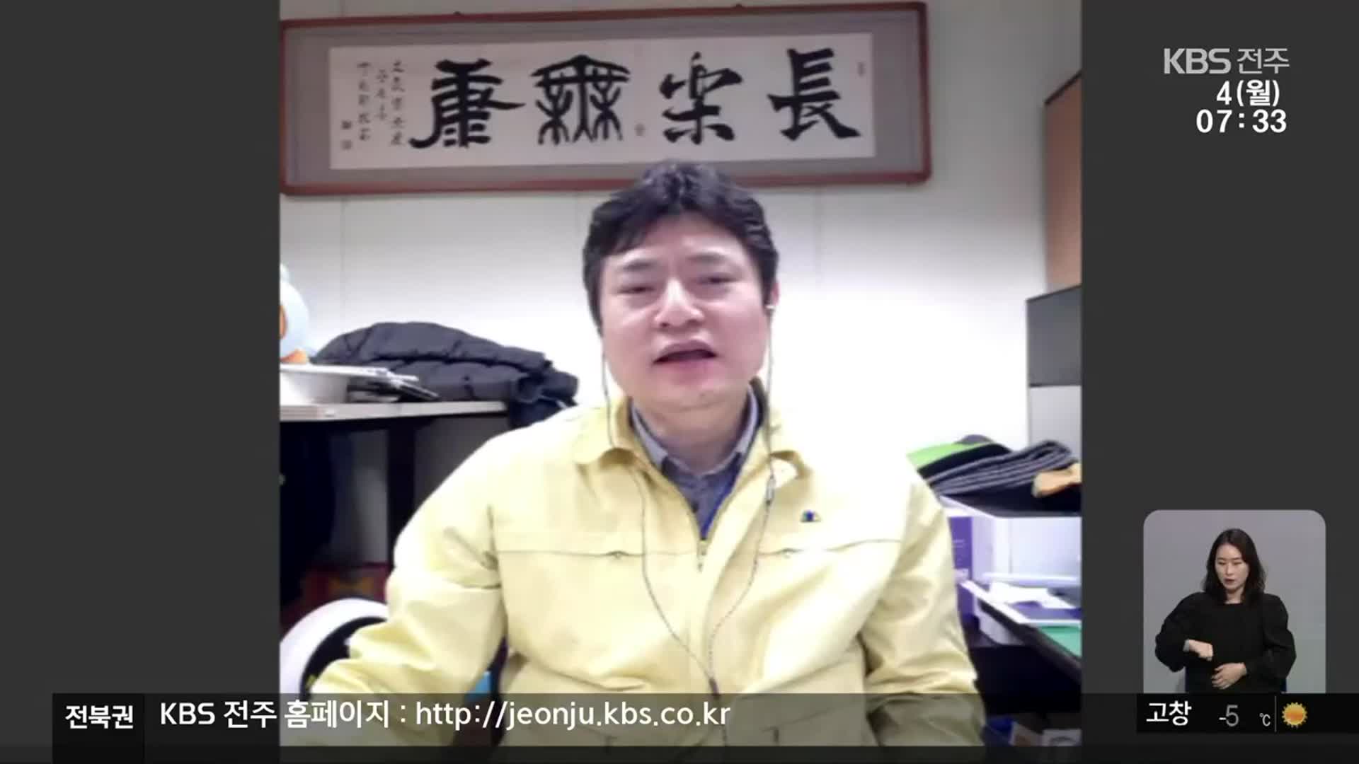 해 바뀌어도 사라지지 않는 코로나19…전북 상황은?