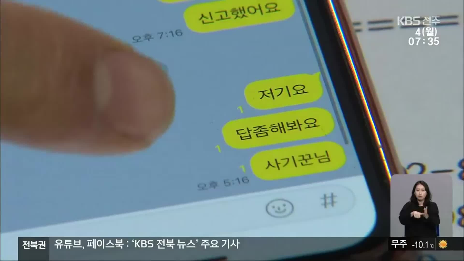 “물건 팝니다” 돈만 꿀꺽…비대면 거래 사기 ‘주의’