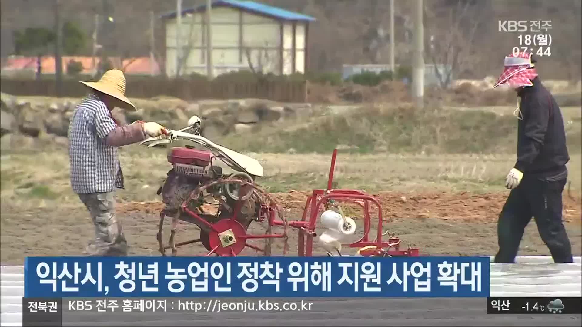 익산시, 청년 농업인 정착 위해 지원 사업 확대