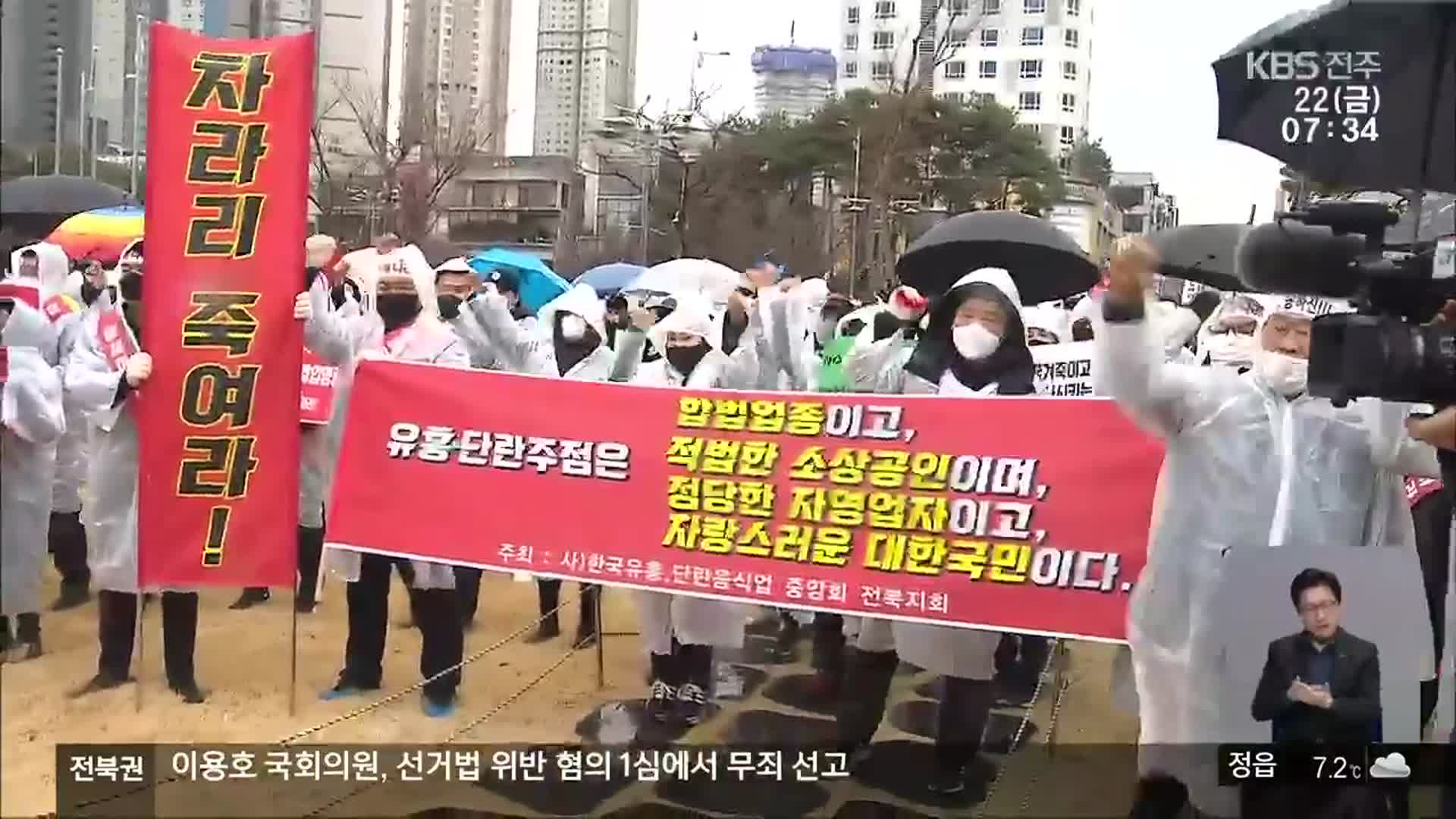 전북 누적 확진자 천 명 넘어…유흥업소 ‘영업제한 반발’