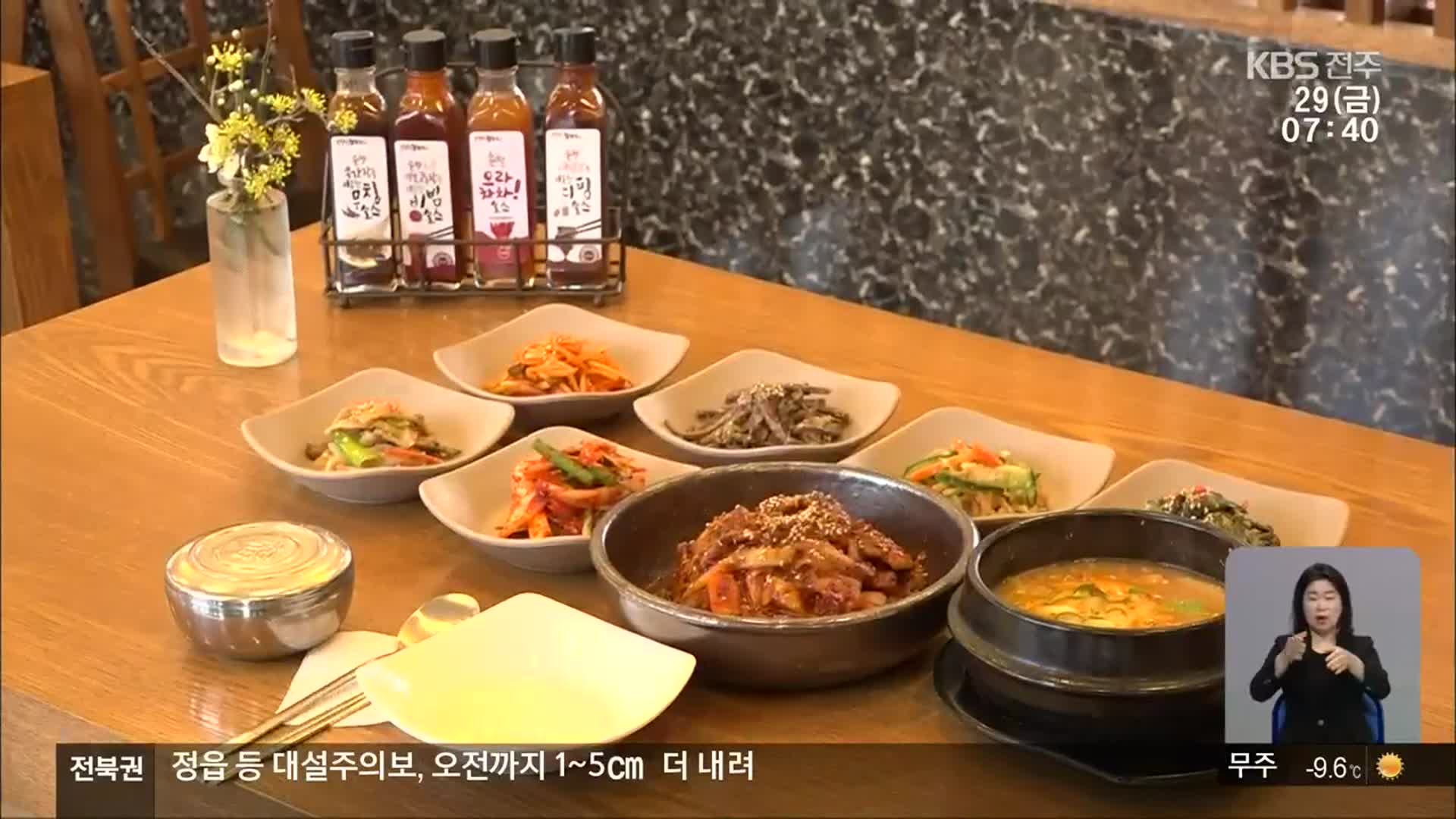 [전북의 창] ‘빨간 맛 거리’ 조성…음식 관광객 유치