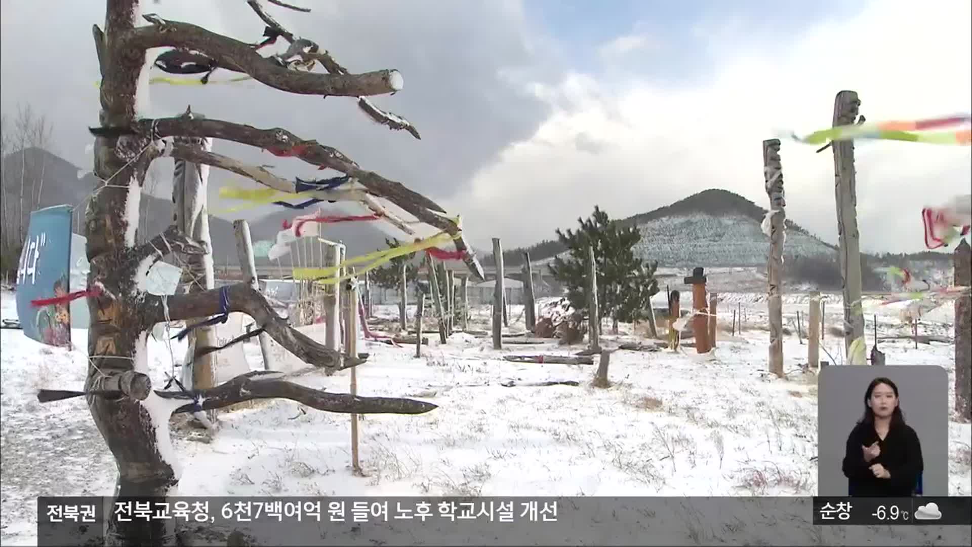 ‘해창갯벌’ 매립 위기 속 합의 도출 ‘지지부진’