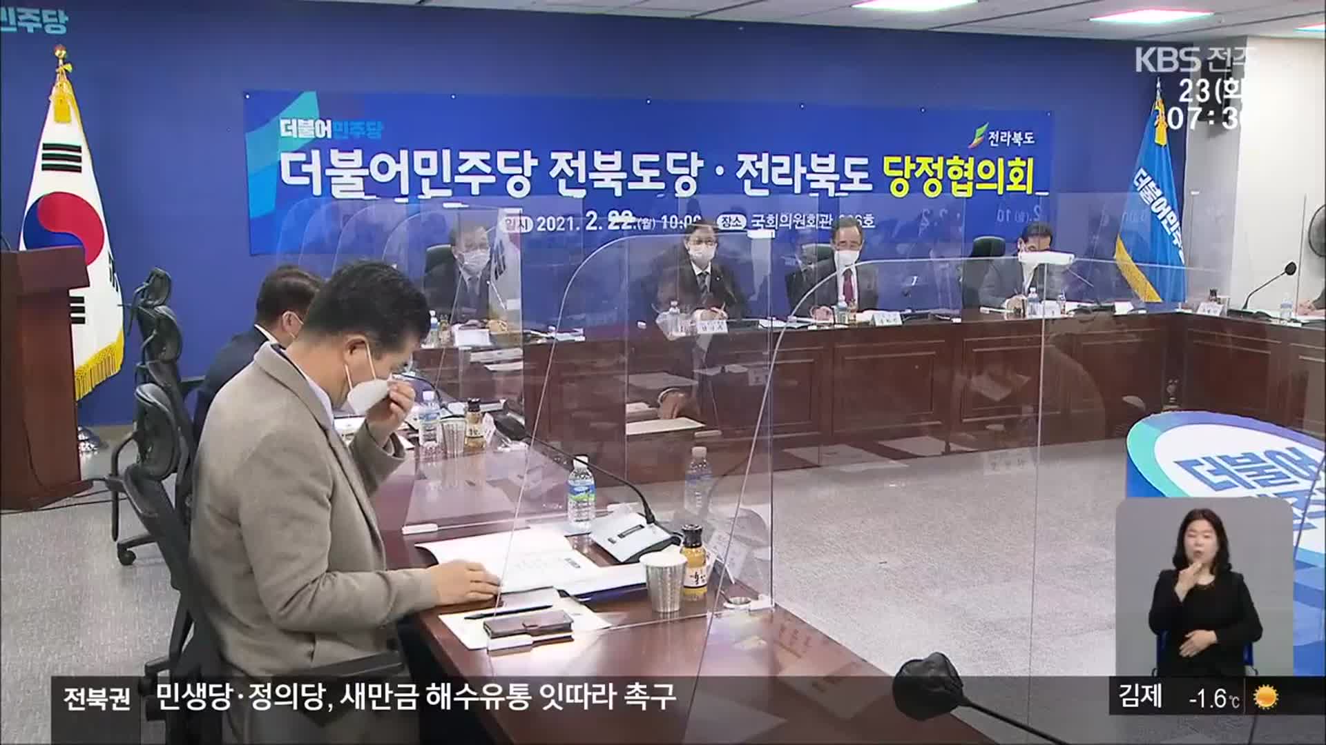 새해 첫 당정협의회…예산·현안 힘 받나?