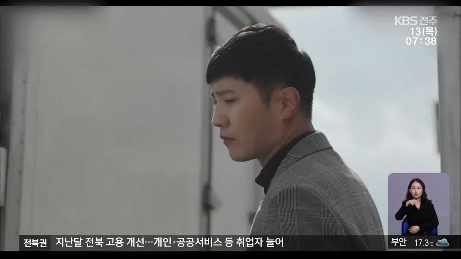 [전북의 창] 정읍 촬영 영화 상영…정읍 홍보 기대