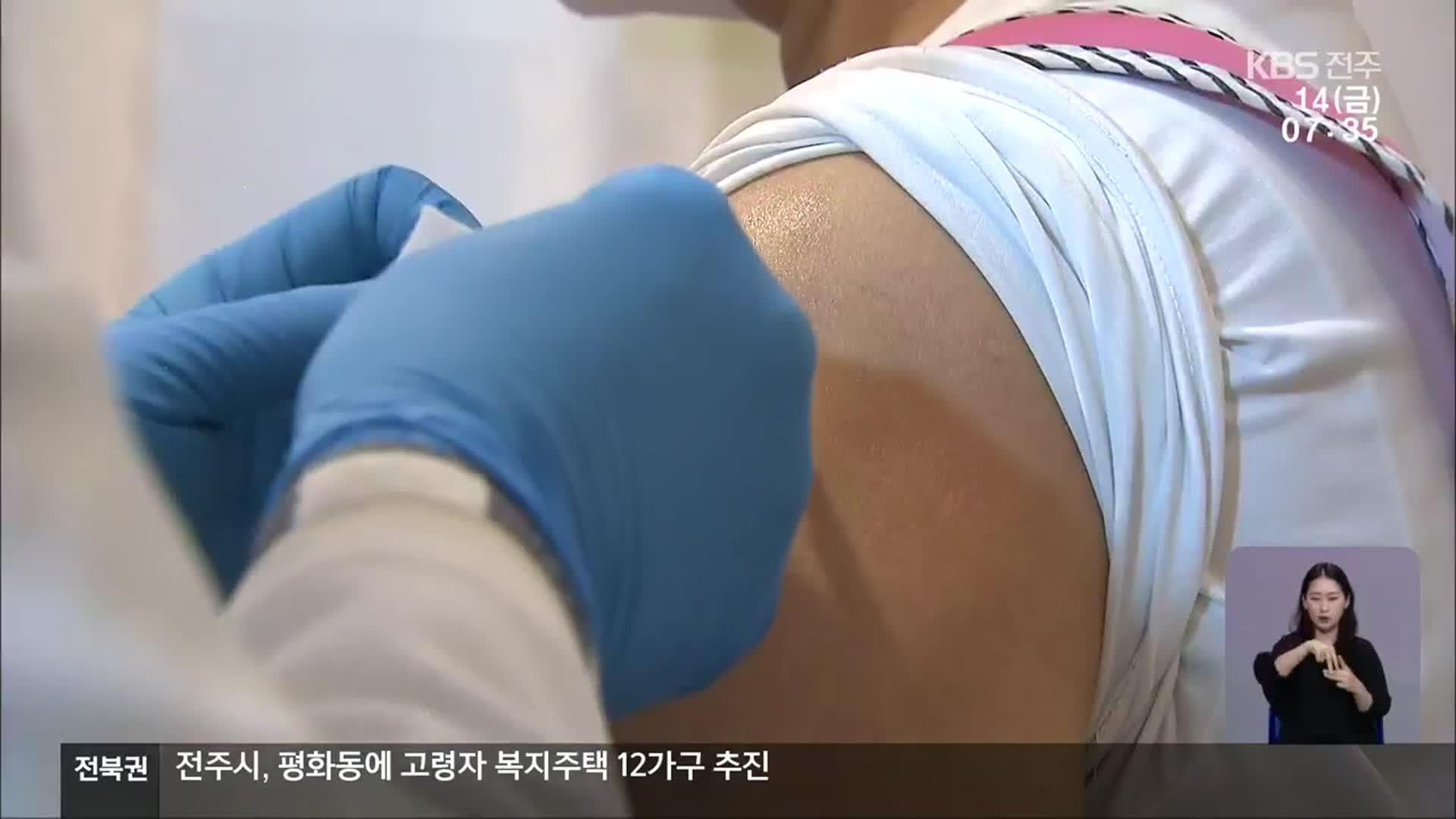 전북 다른 지역 관련 감염 지속…백신 사전 예약 확대