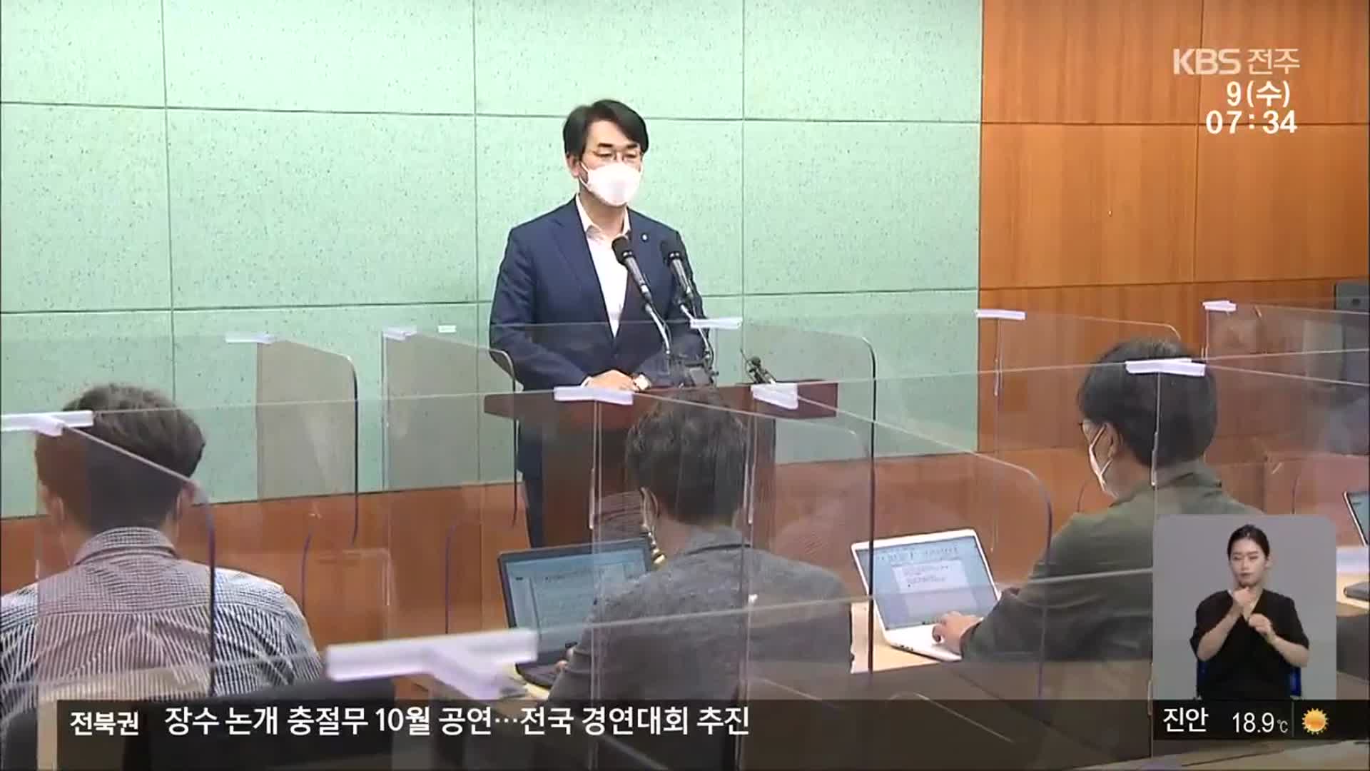 세대 교체 내건 박용진…“낡은 정치 타파”