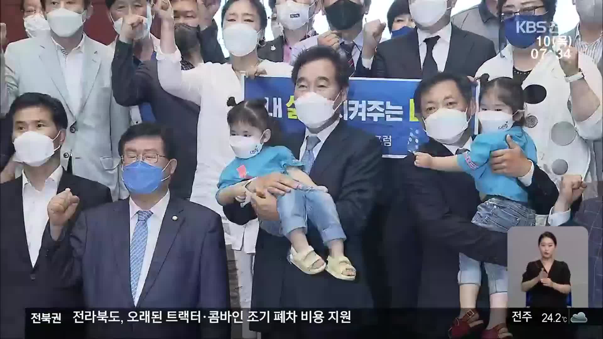 이낙연 지지모임 출범…전북서 ‘세 결집’