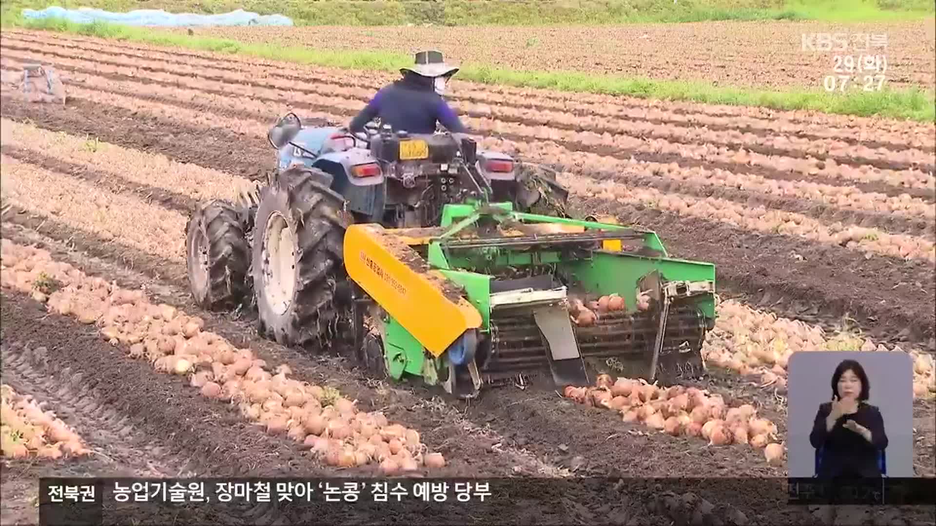 일손 구하기 힘든 농촌…“밭농사 기계화율 높여야”