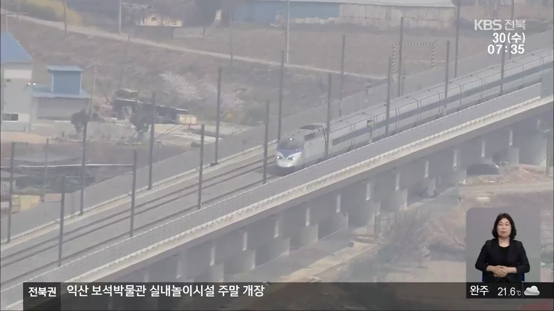 달빛내륙철도 포함됐지만 전주-김천은 ‘추가 검토’